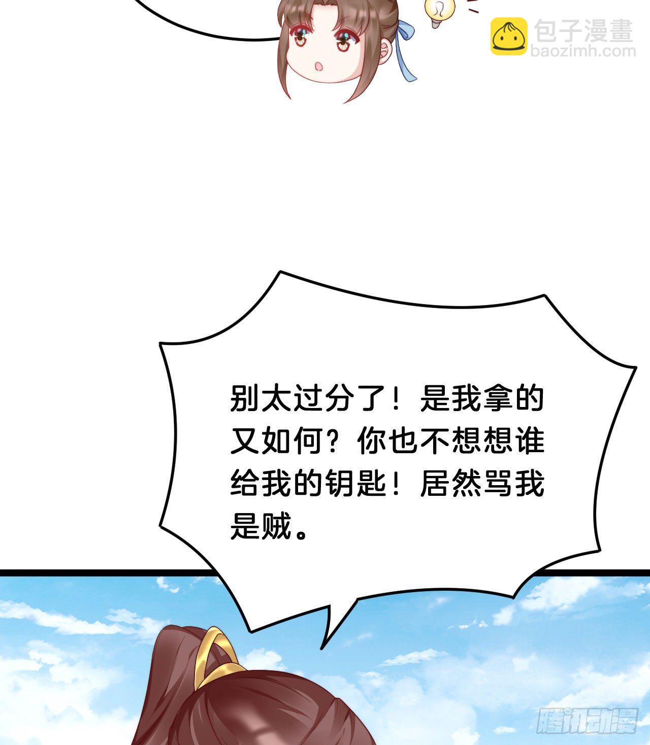 《我在古代养男人》小树林、深夜、狼虎之词 第22页