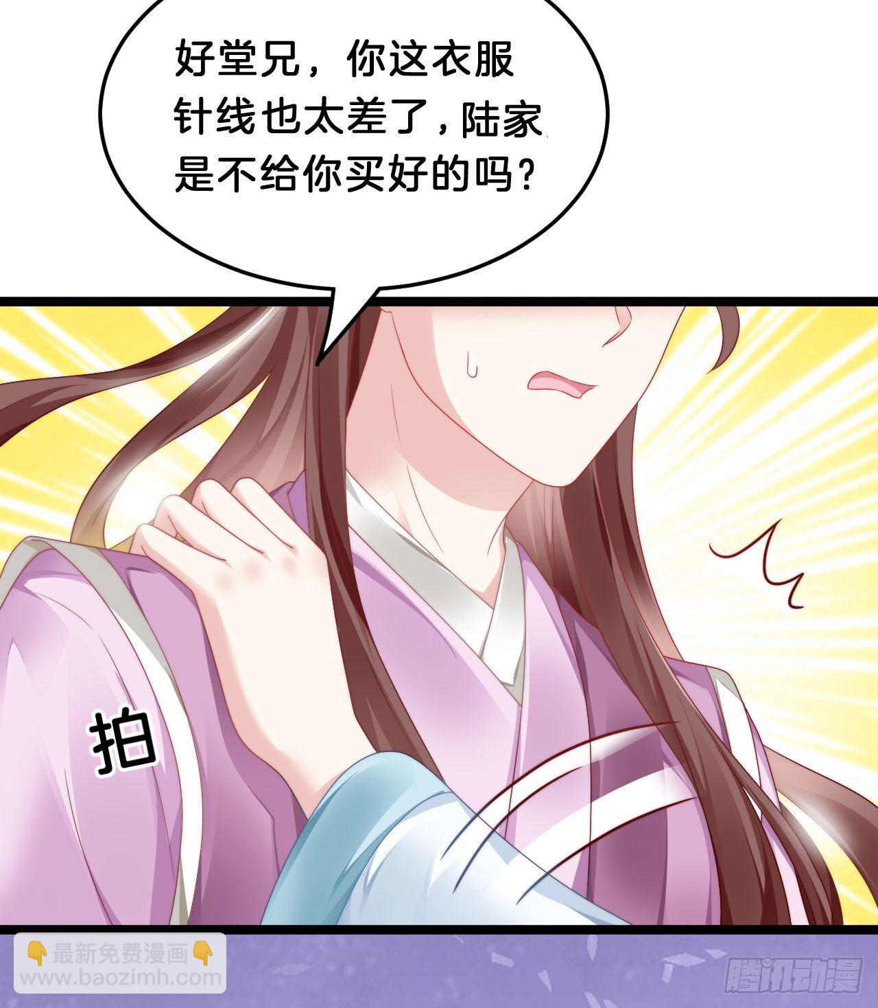 《我在古代养男人》小树林、深夜、狼虎之词 第26页
