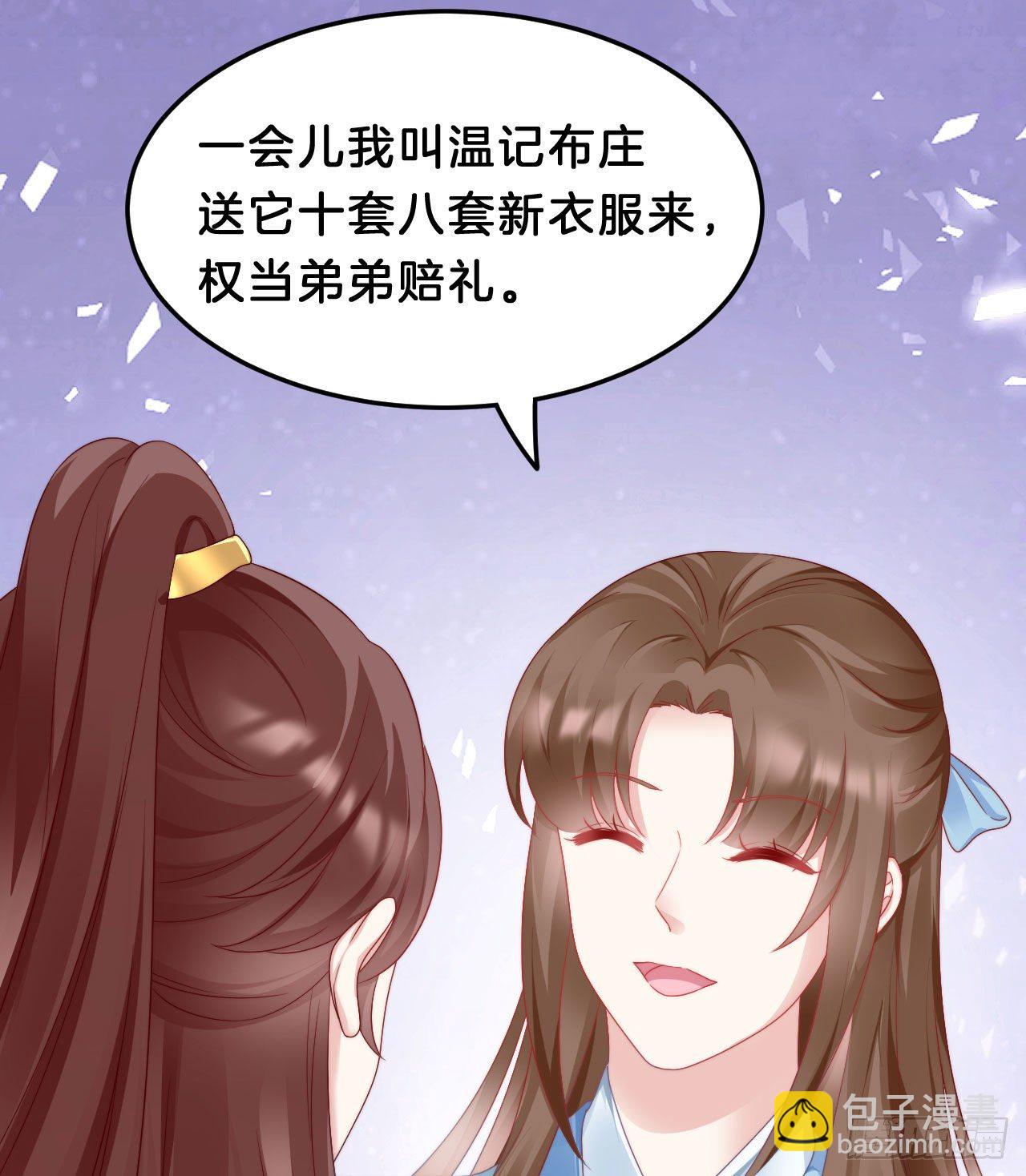 《我在古代养男人》小树林、深夜、狼虎之词 第27页
