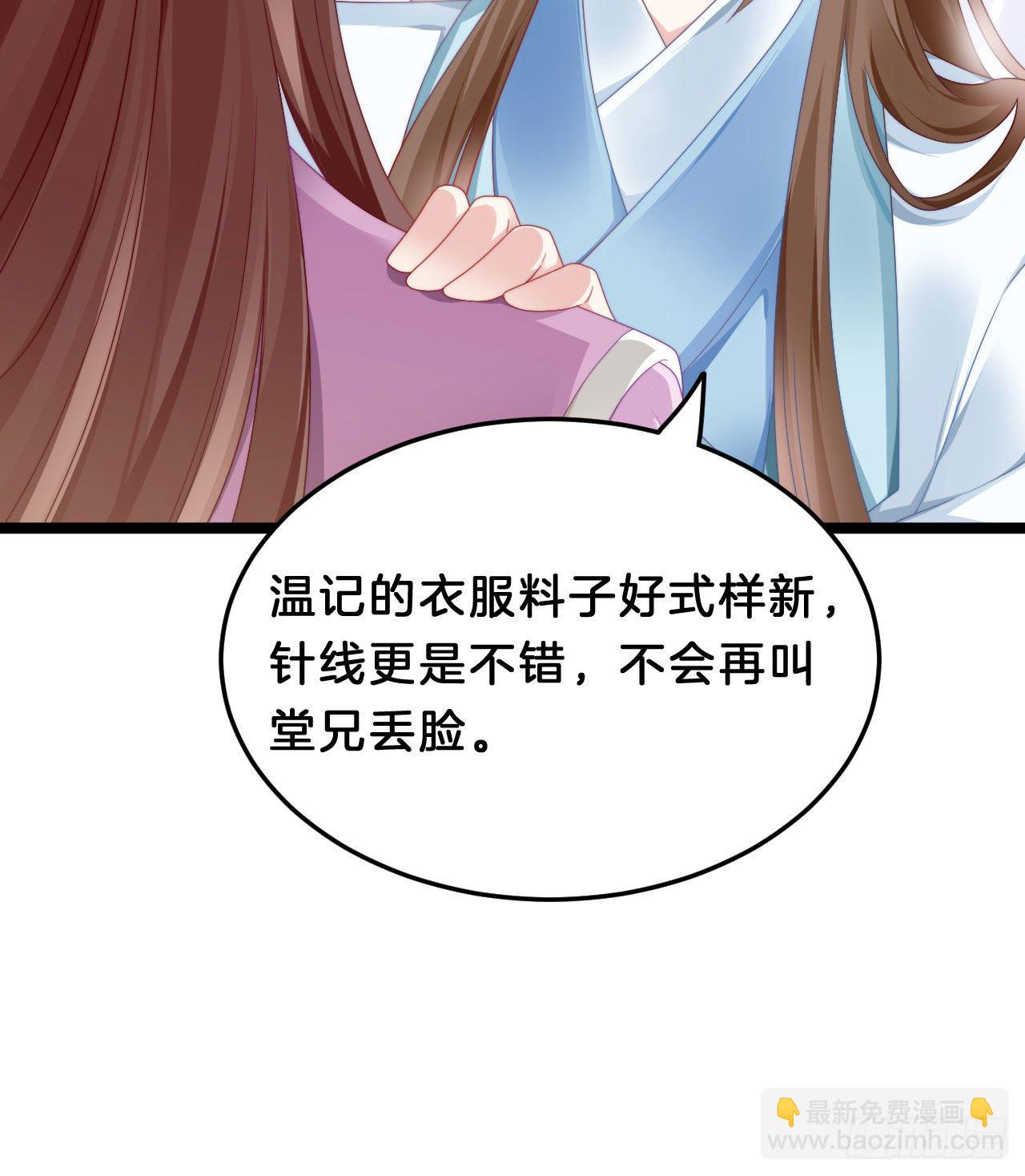 《我在古代养男人》小树林、深夜、狼虎之词 第28页