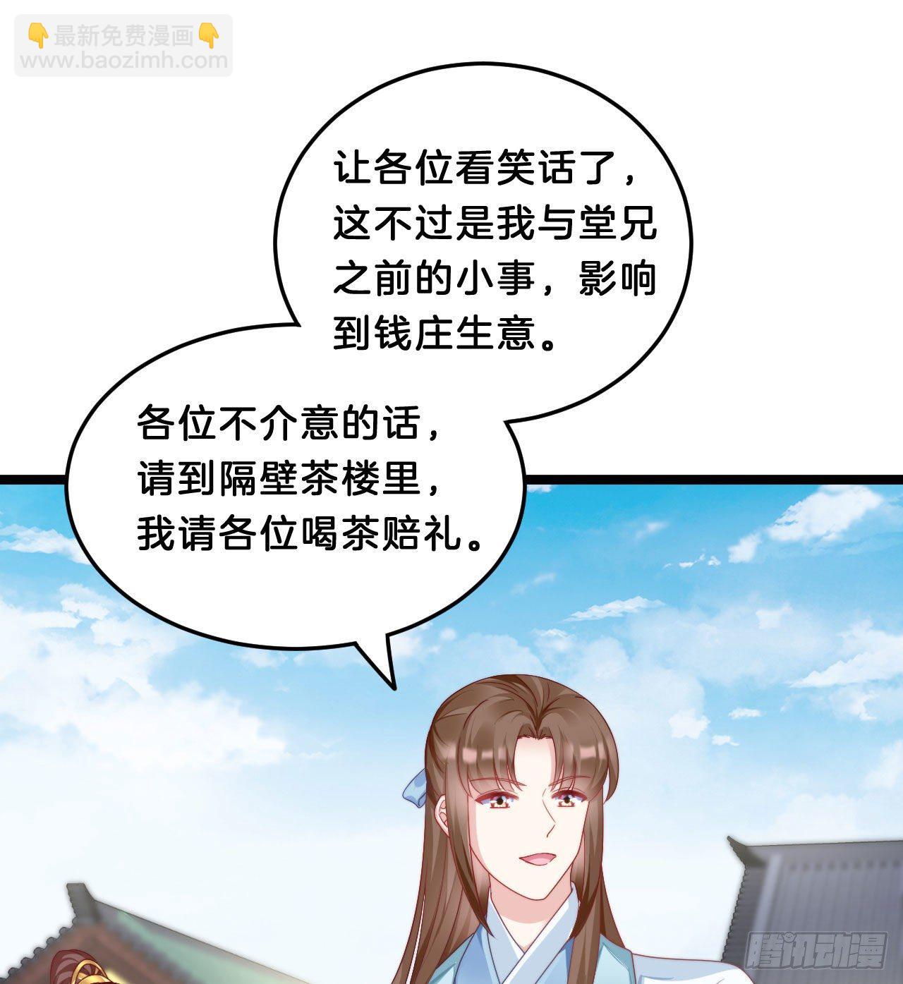 《我在古代养男人》小树林、深夜、狼虎之词 第29页