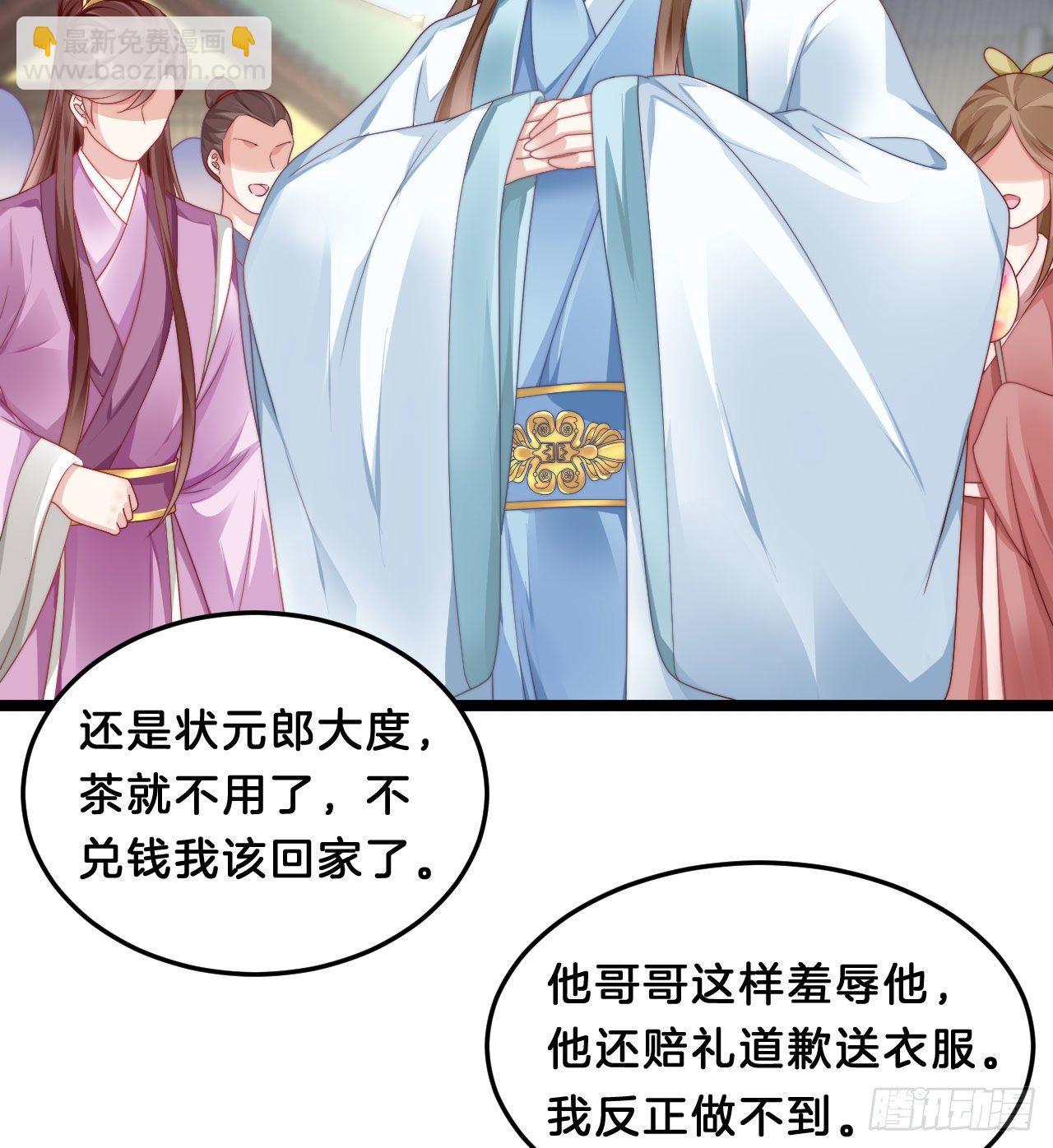 《我在古代养男人》小树林、深夜、狼虎之词 第30页