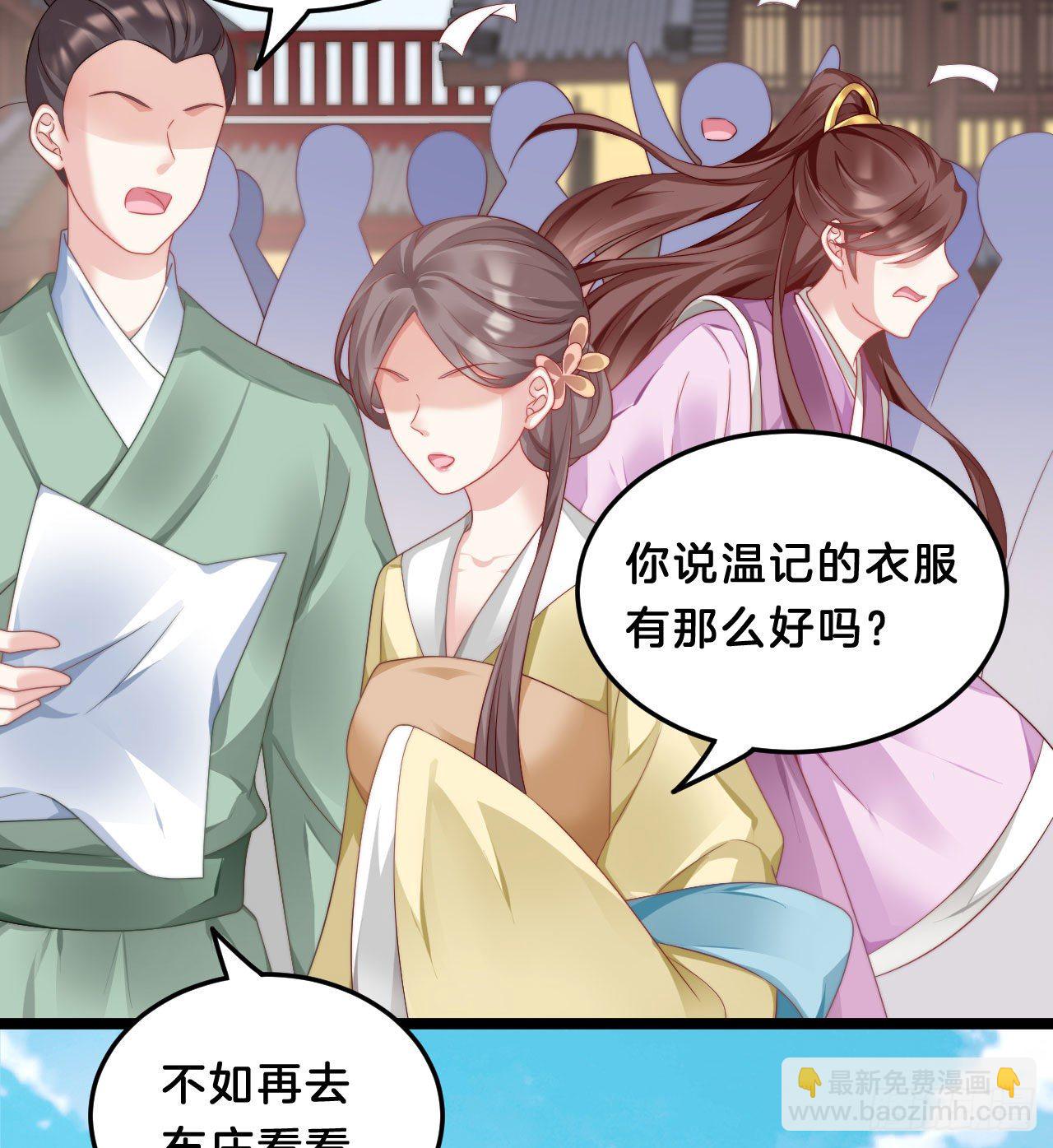 《我在古代养男人》小树林、深夜、狼虎之词 第32页