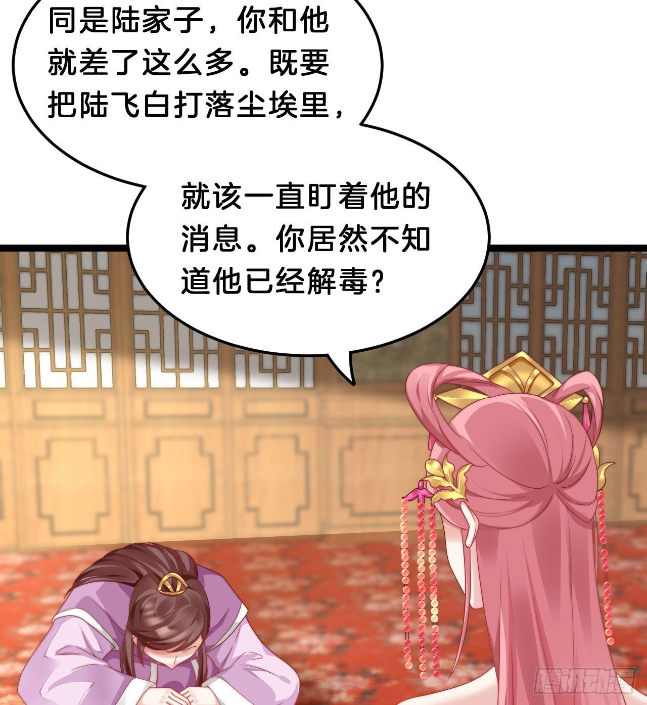 《我在古代养男人》小树林、深夜、狼虎之词 第35页