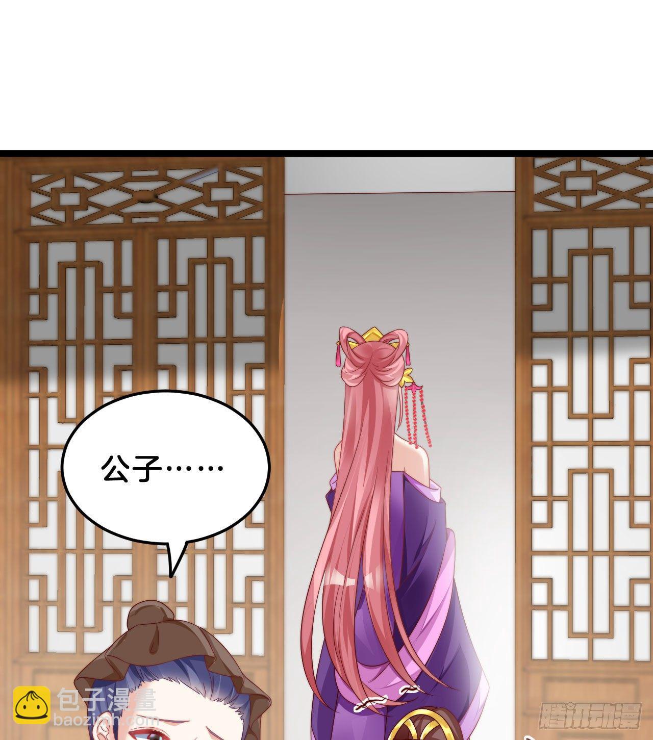 《我在古代养男人》小树林、深夜、狼虎之词 第38页