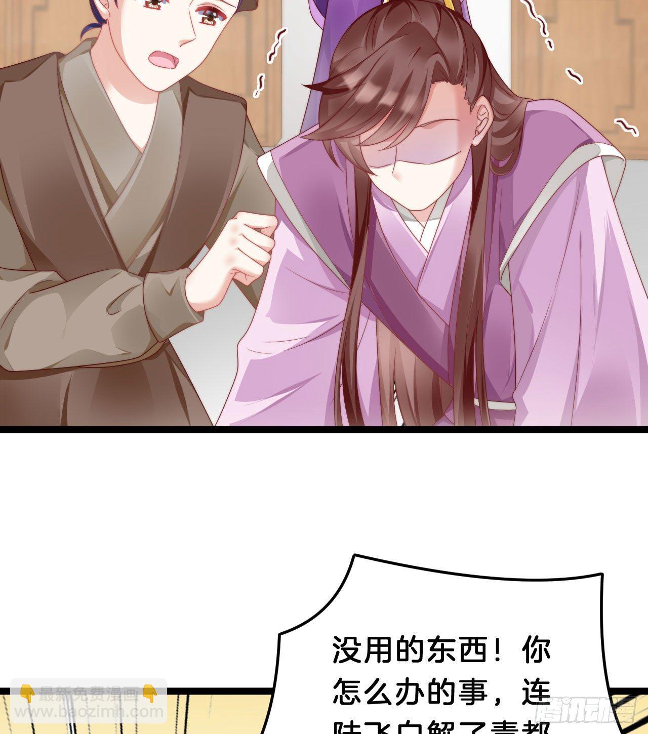 《我在古代养男人》小树林、深夜、狼虎之词 第39页