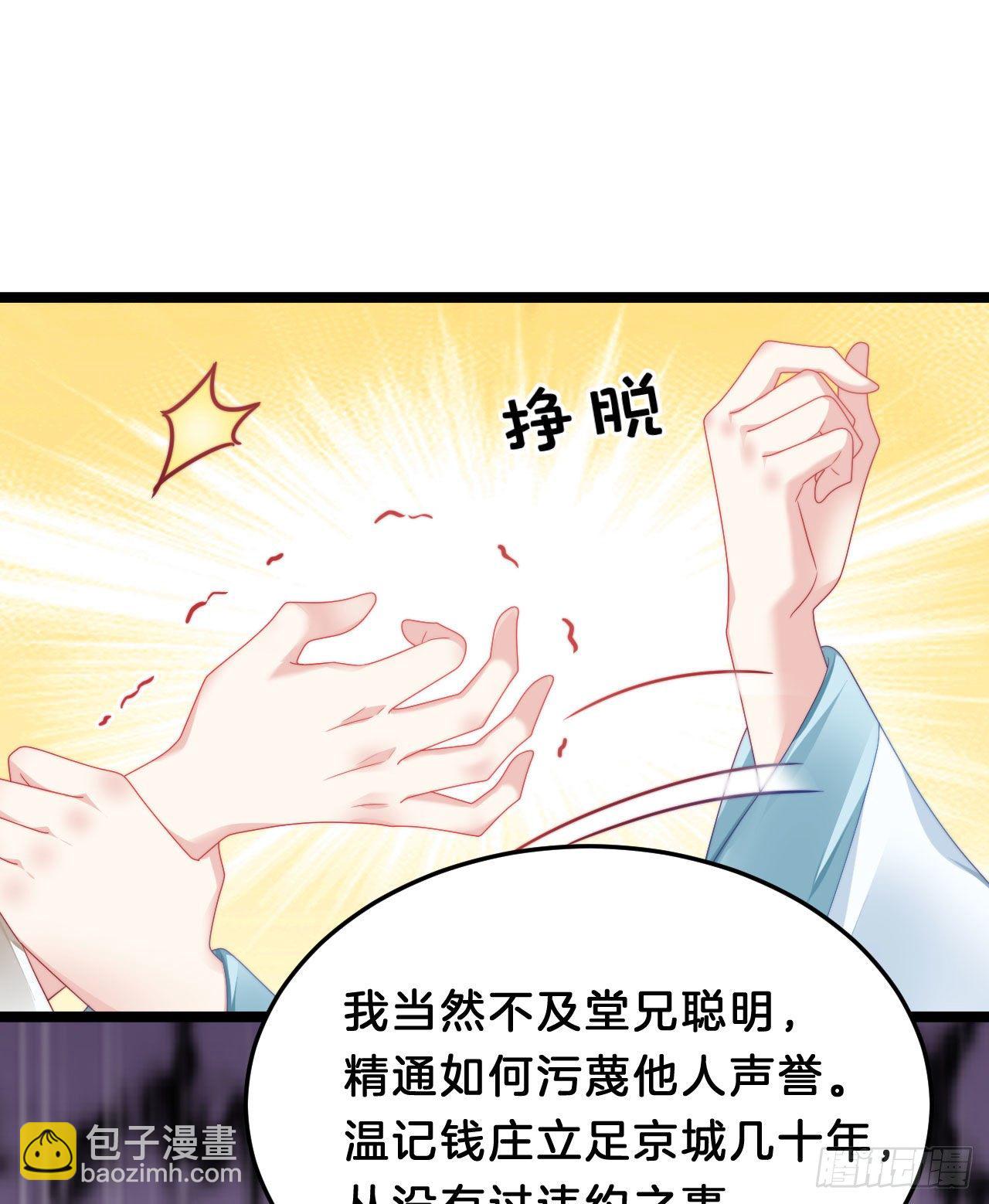 《我在古代养男人》小树林、深夜、狼虎之词 第3页