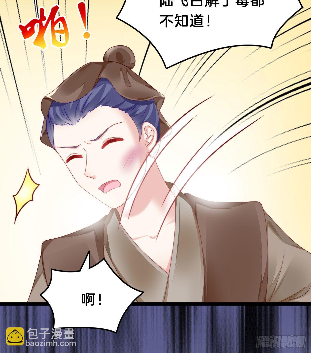 《我在古代养男人》小树林、深夜、狼虎之词 第40页