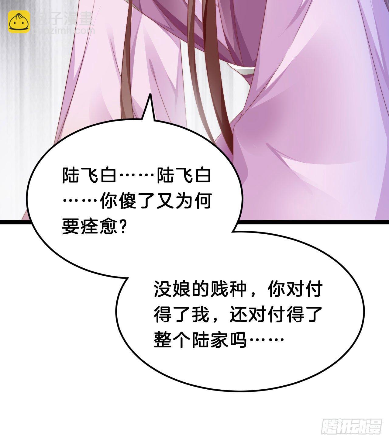 《我在古代养男人》小树林、深夜、狼虎之词 第42页