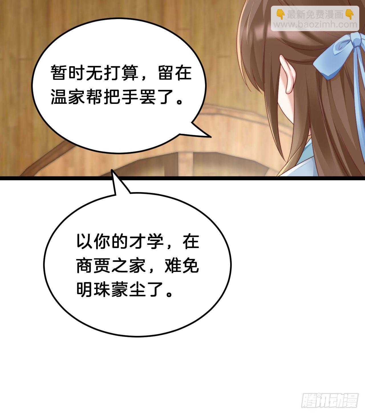 《我在古代养男人》小树林、深夜、狼虎之词 第46页