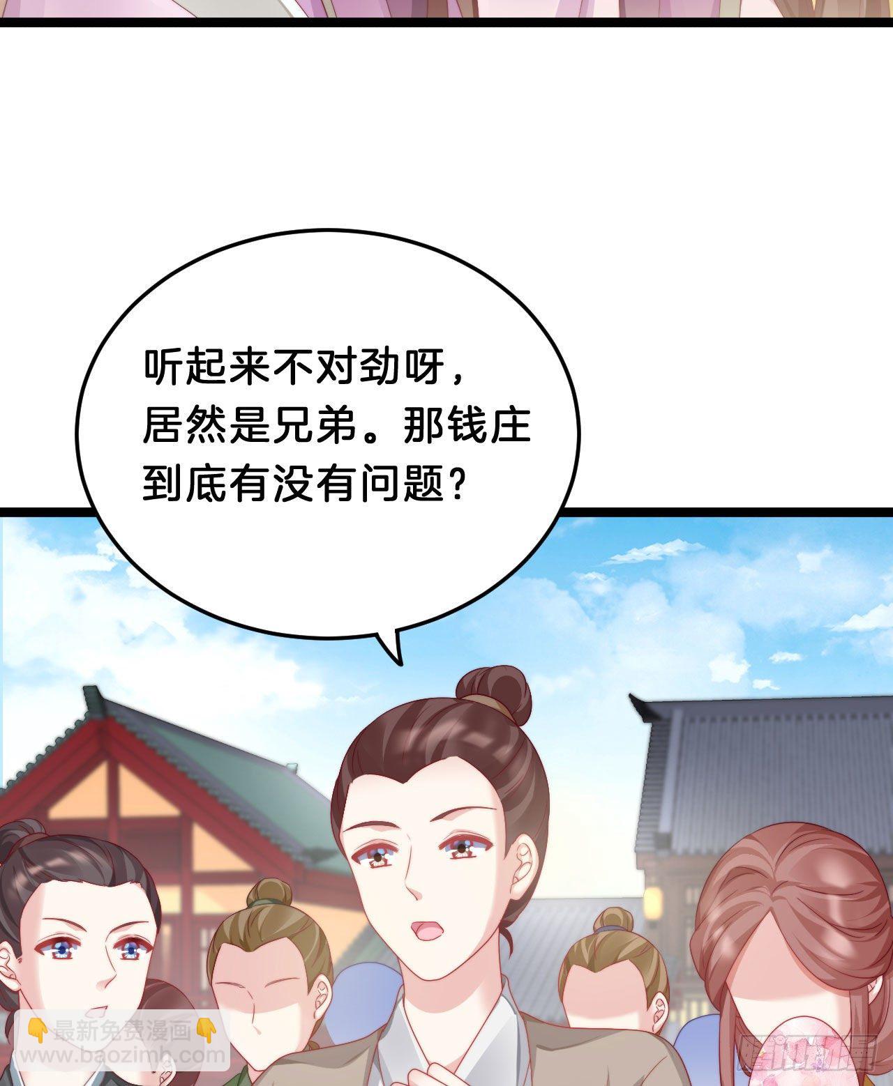《我在古代养男人》小树林、深夜、狼虎之词 第7页