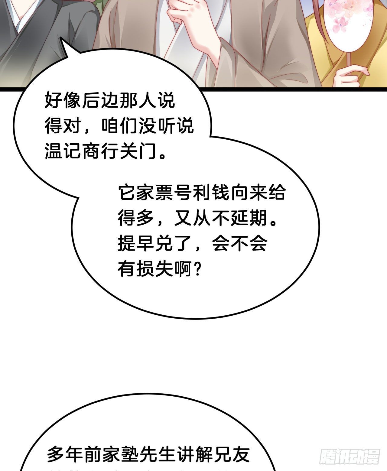 《我在古代养男人》小树林、深夜、狼虎之词 第8页