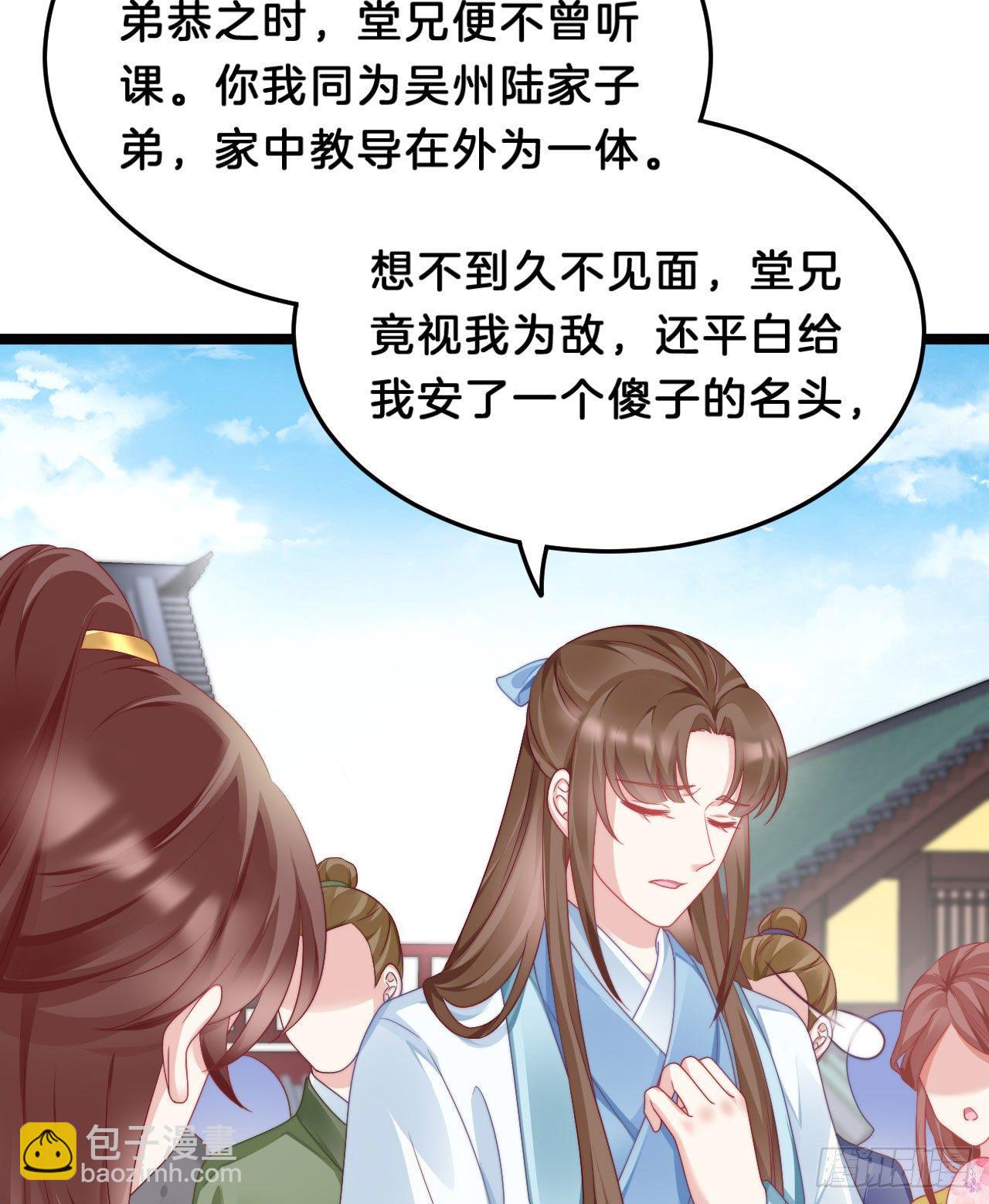 《我在古代养男人》小树林、深夜、狼虎之词 第9页