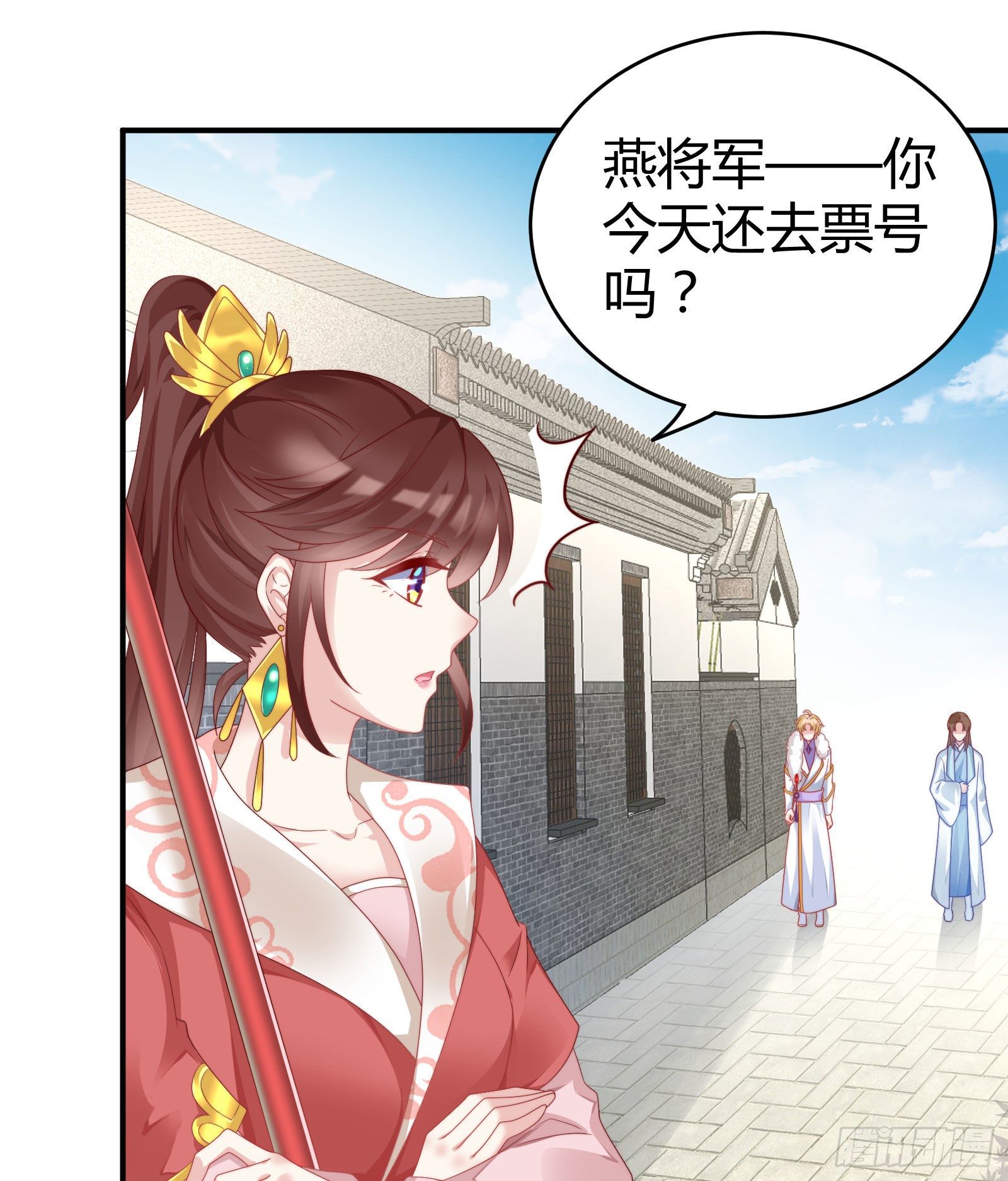《我在古代养男人》敢抢我的人？！ 第10页