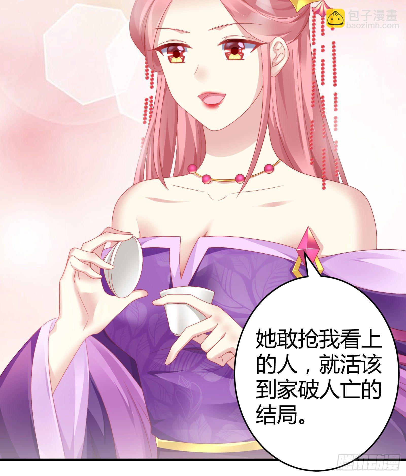 《我在古代养男人》敢抢我的人？！ 第33页