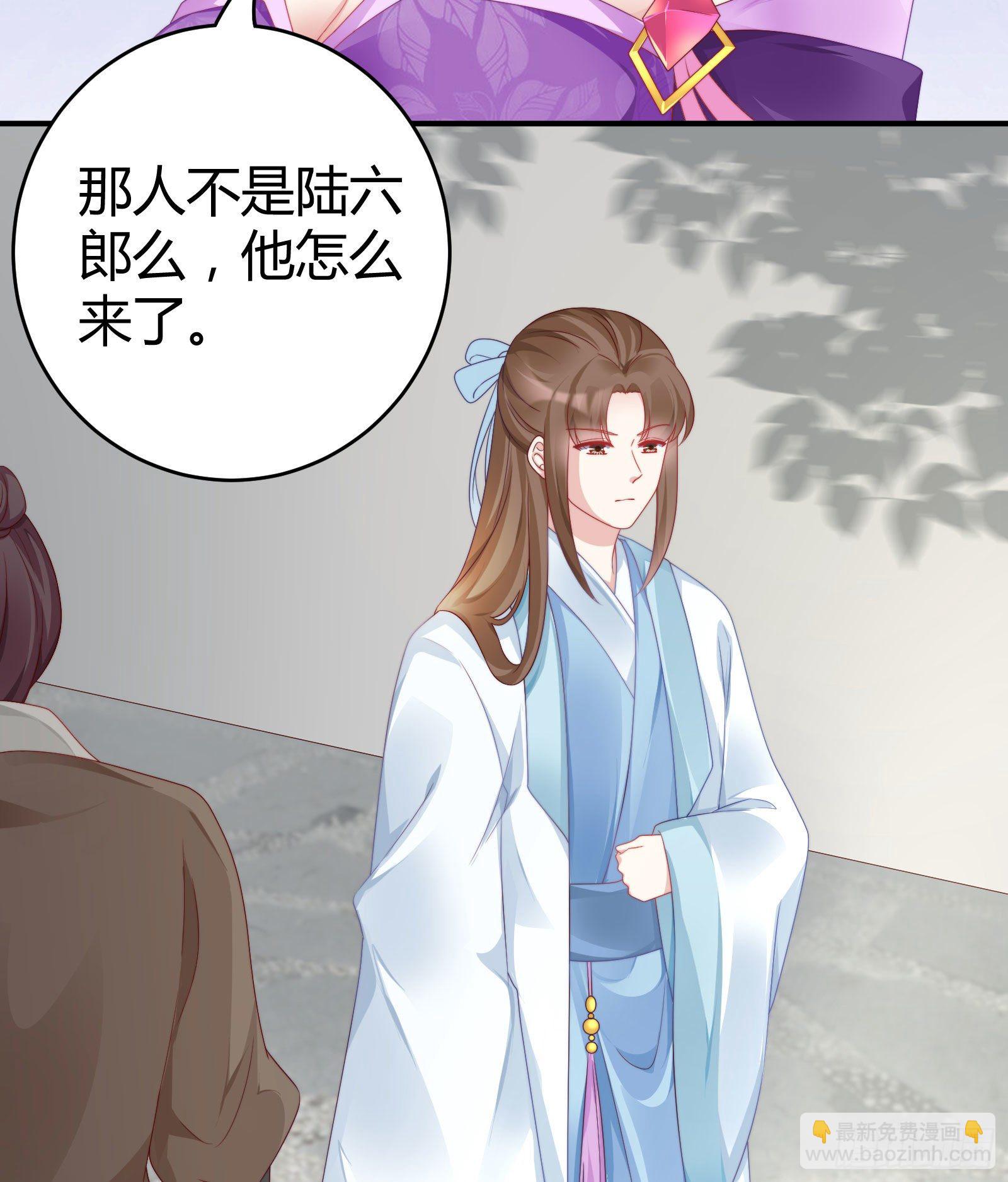 《我在古代养男人》敢抢我的人？！ 第36页
