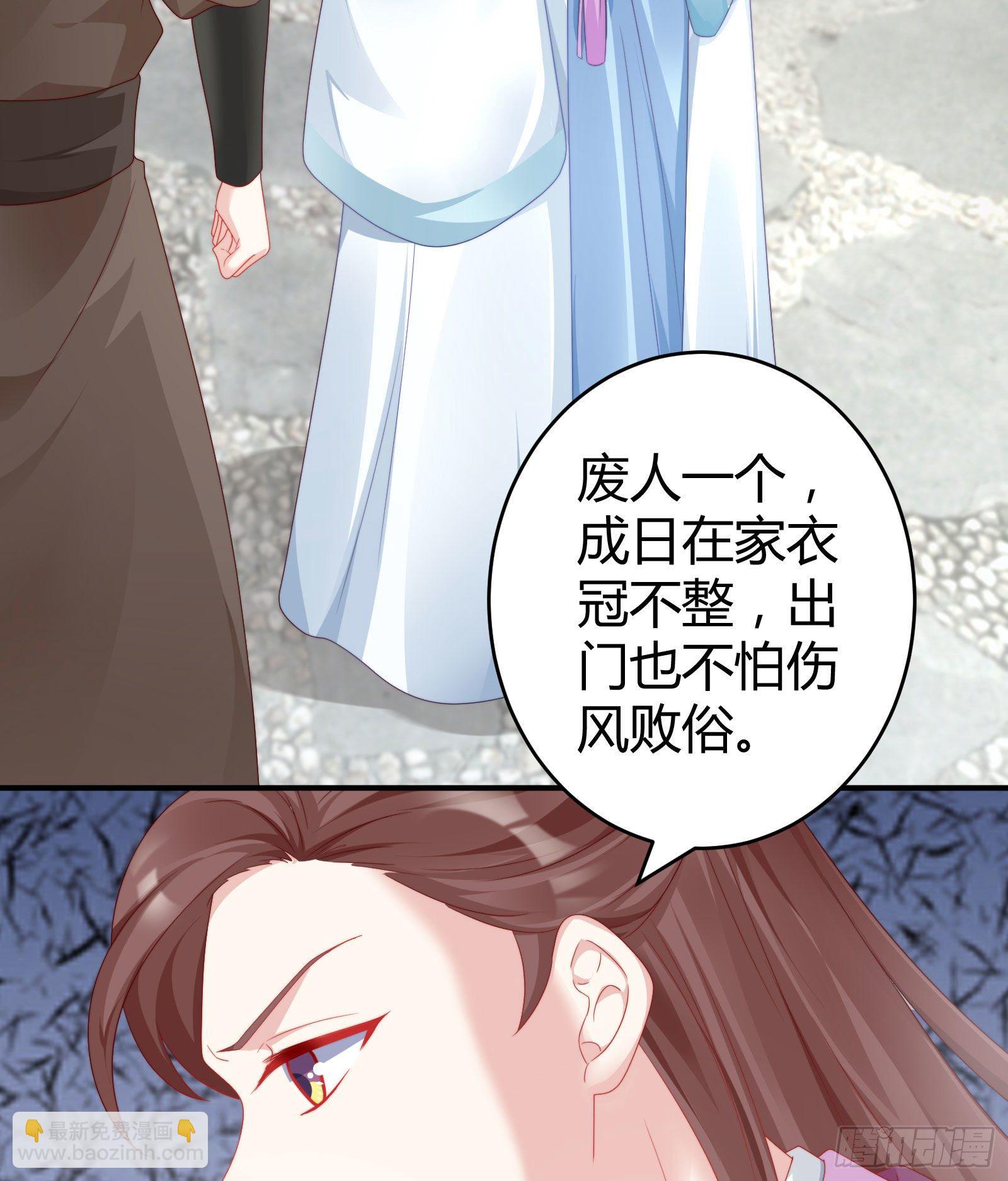 《我在古代养男人》敢抢我的人？！ 第37页