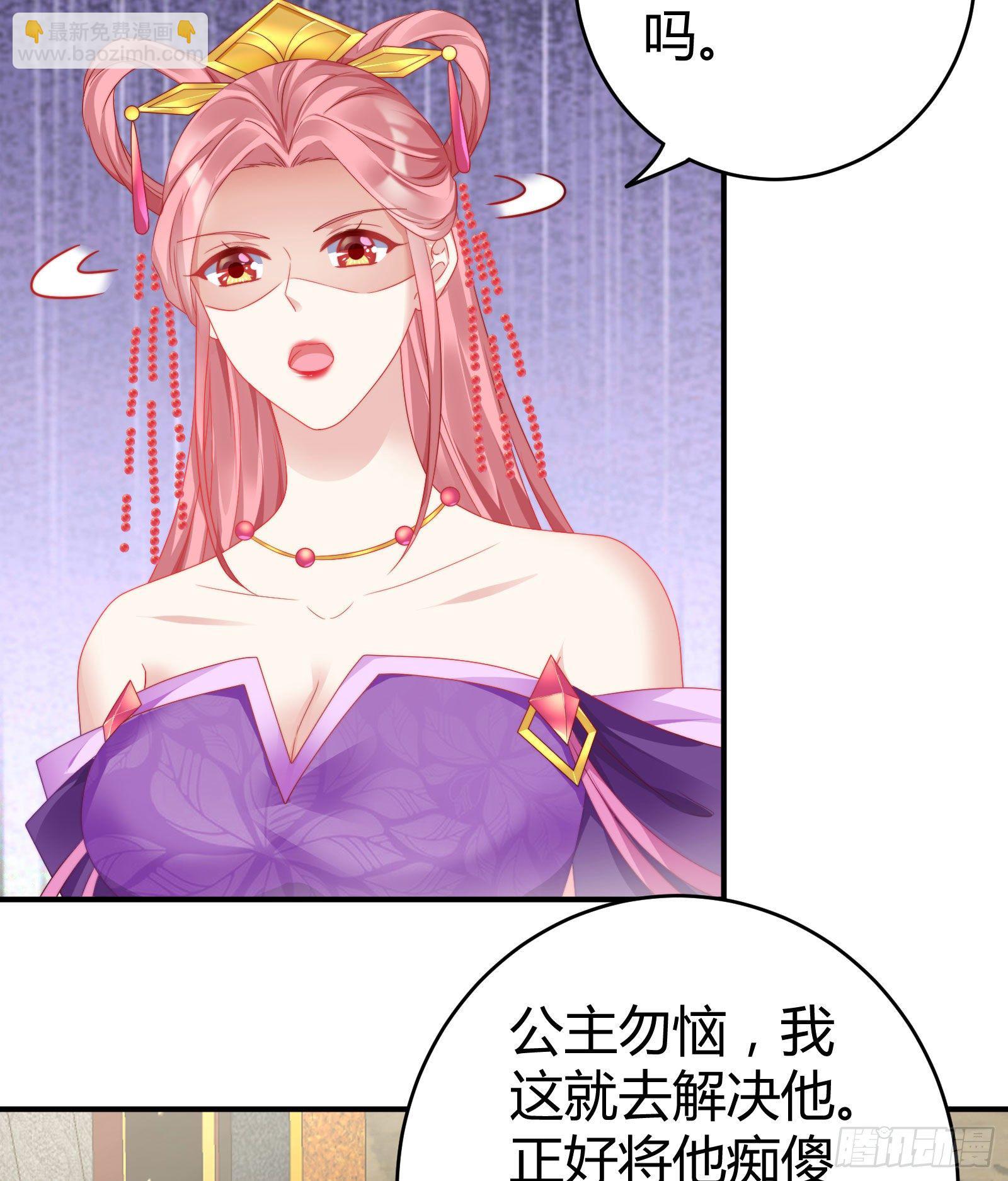 《我在古代养男人》敢抢我的人？！ 第39页