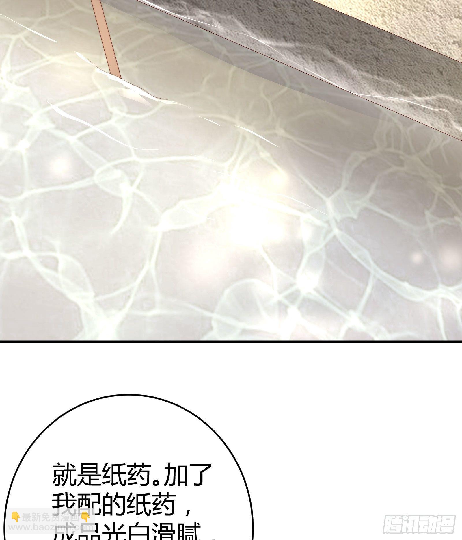 《我在古代养男人》敢抢我的人？！ 第44页