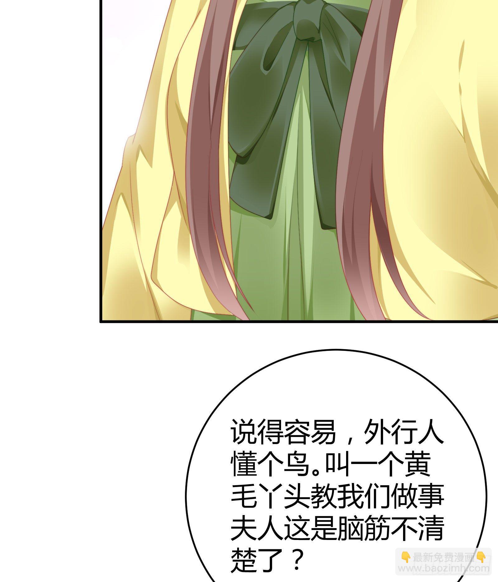《我在古代养男人》敢抢我的人？！ 第46页