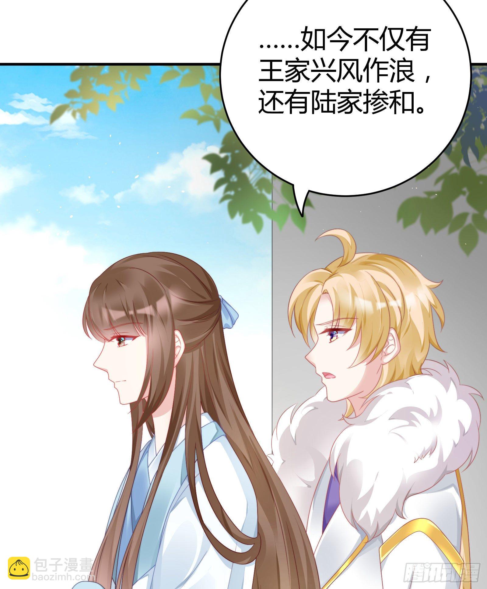 《我在古代养男人》敢抢我的人？！ 第4页