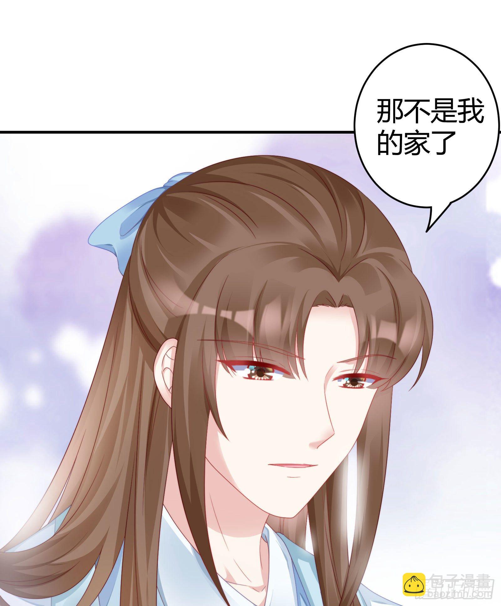 《我在古代养男人》敢抢我的人？！ 第7页