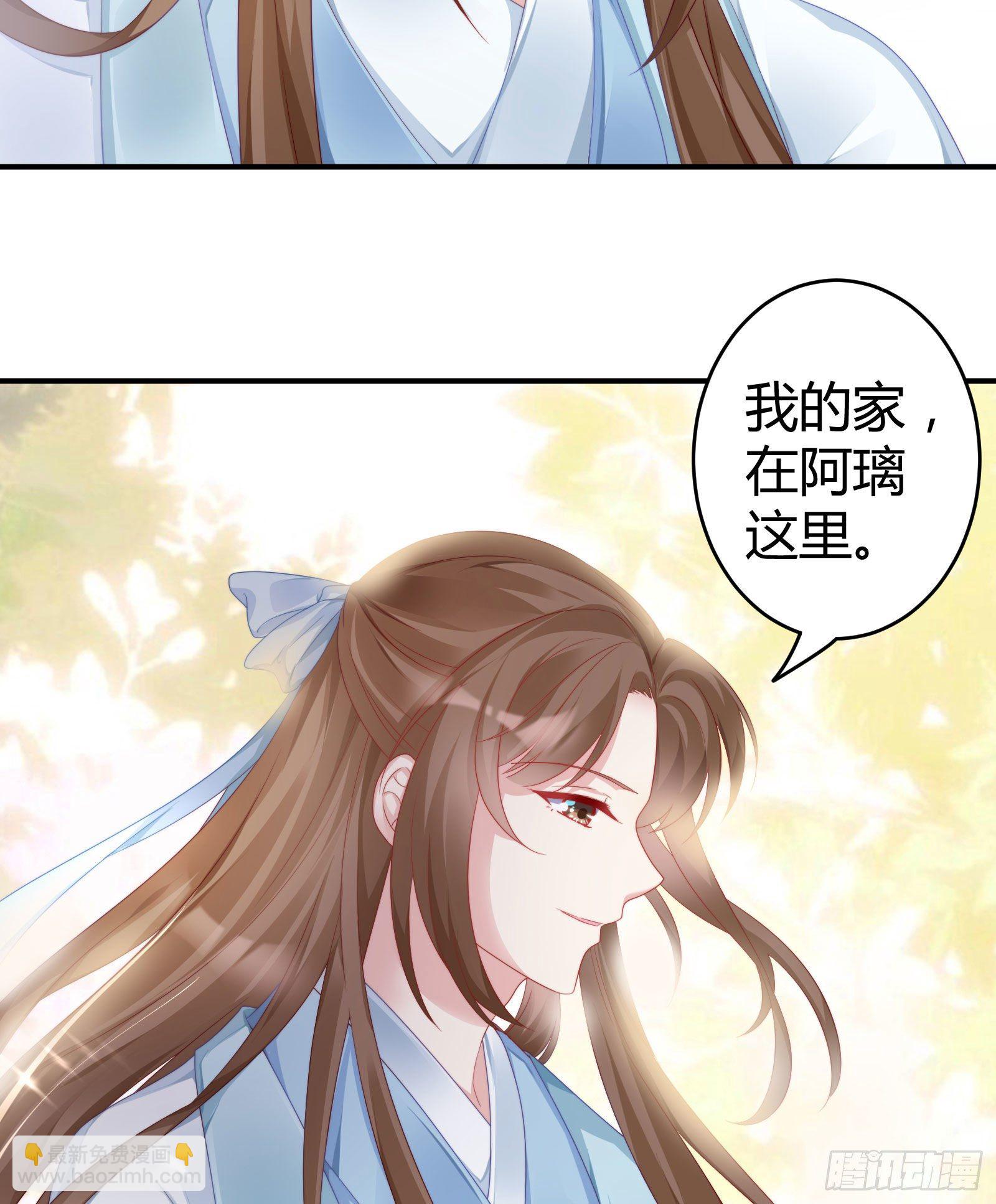 《我在古代养男人》敢抢我的人？！ 第8页