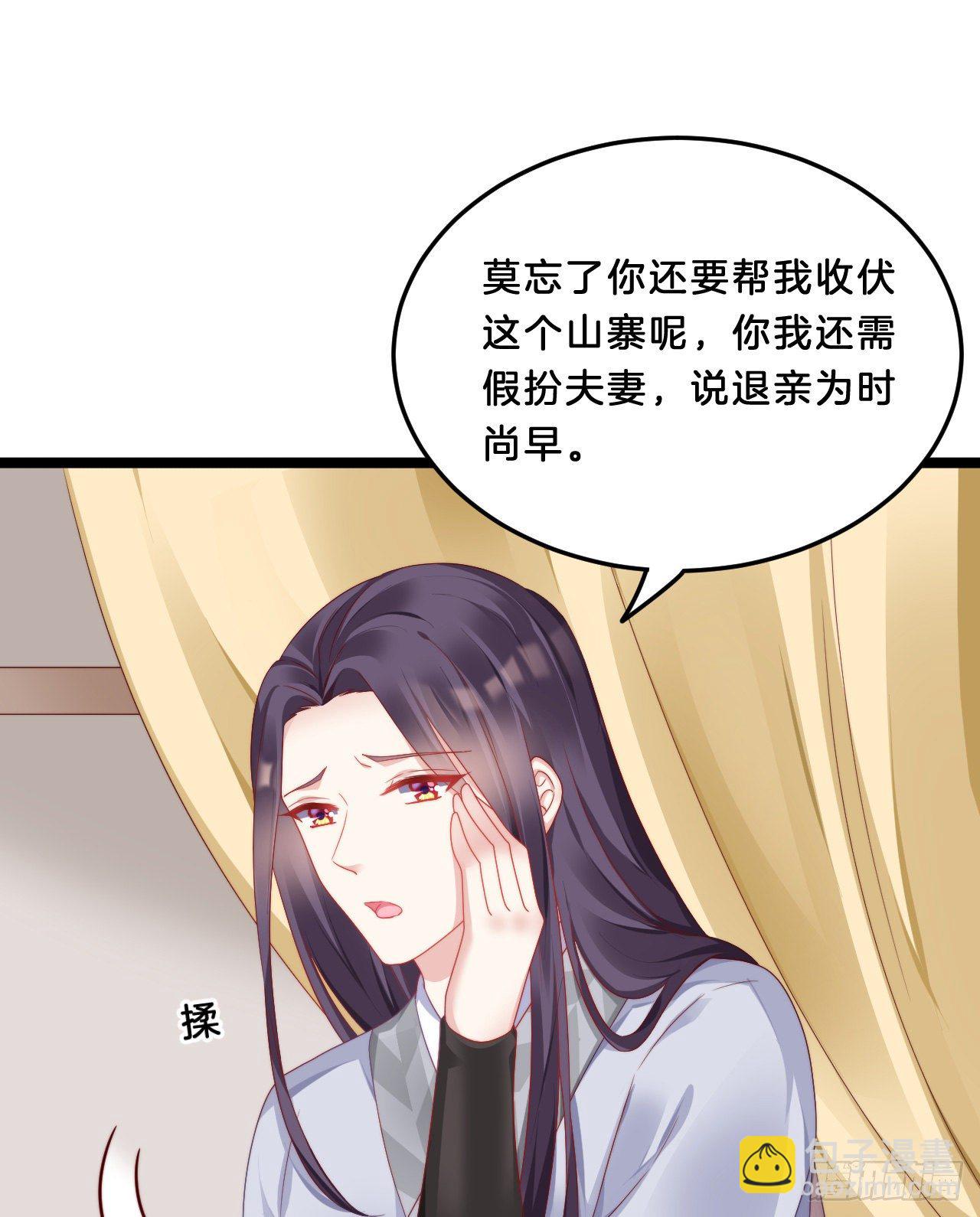《我在古代养男人》大兄弟你骨骼惊奇 第10页
