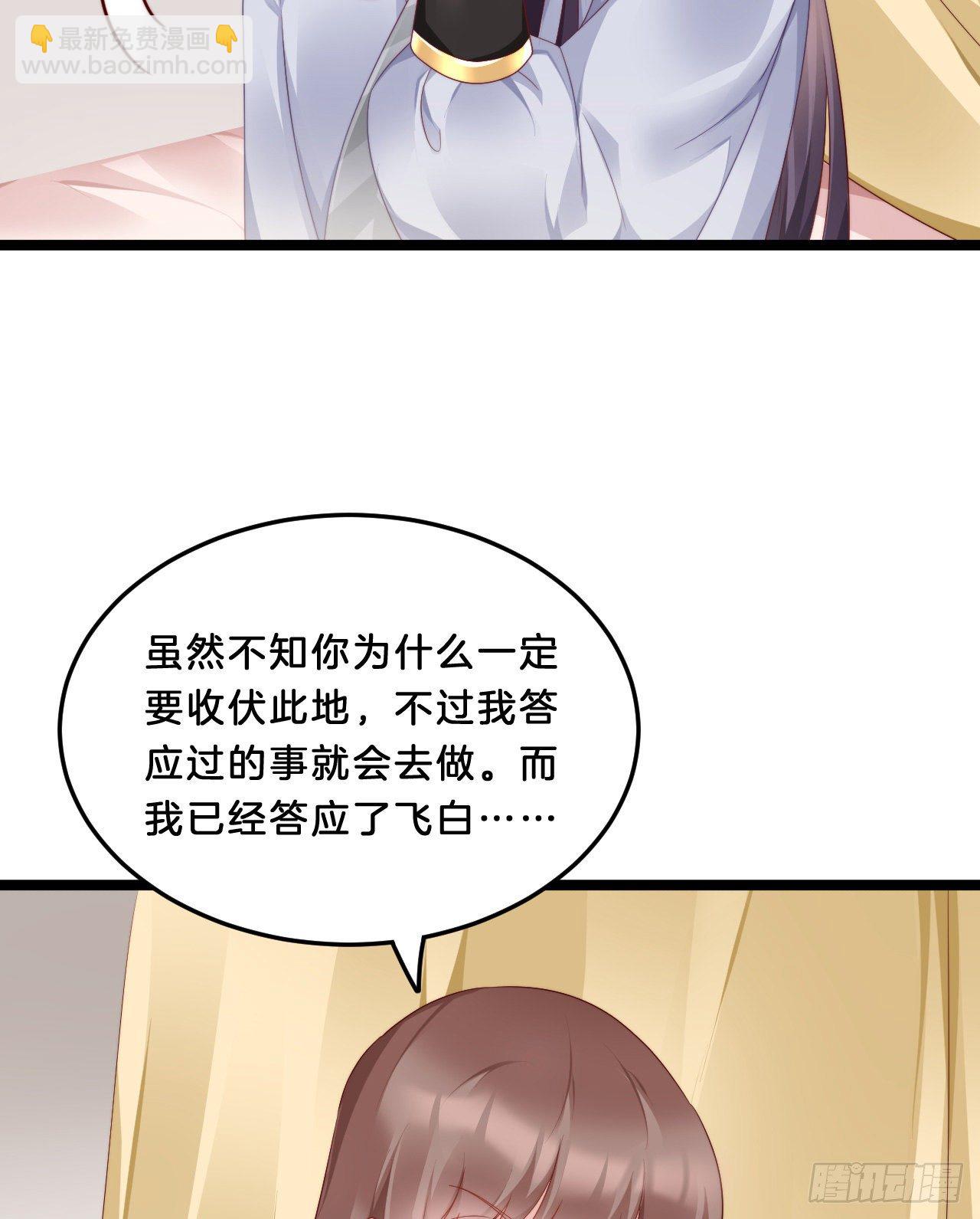 《我在古代养男人》大兄弟你骨骼惊奇 第11页