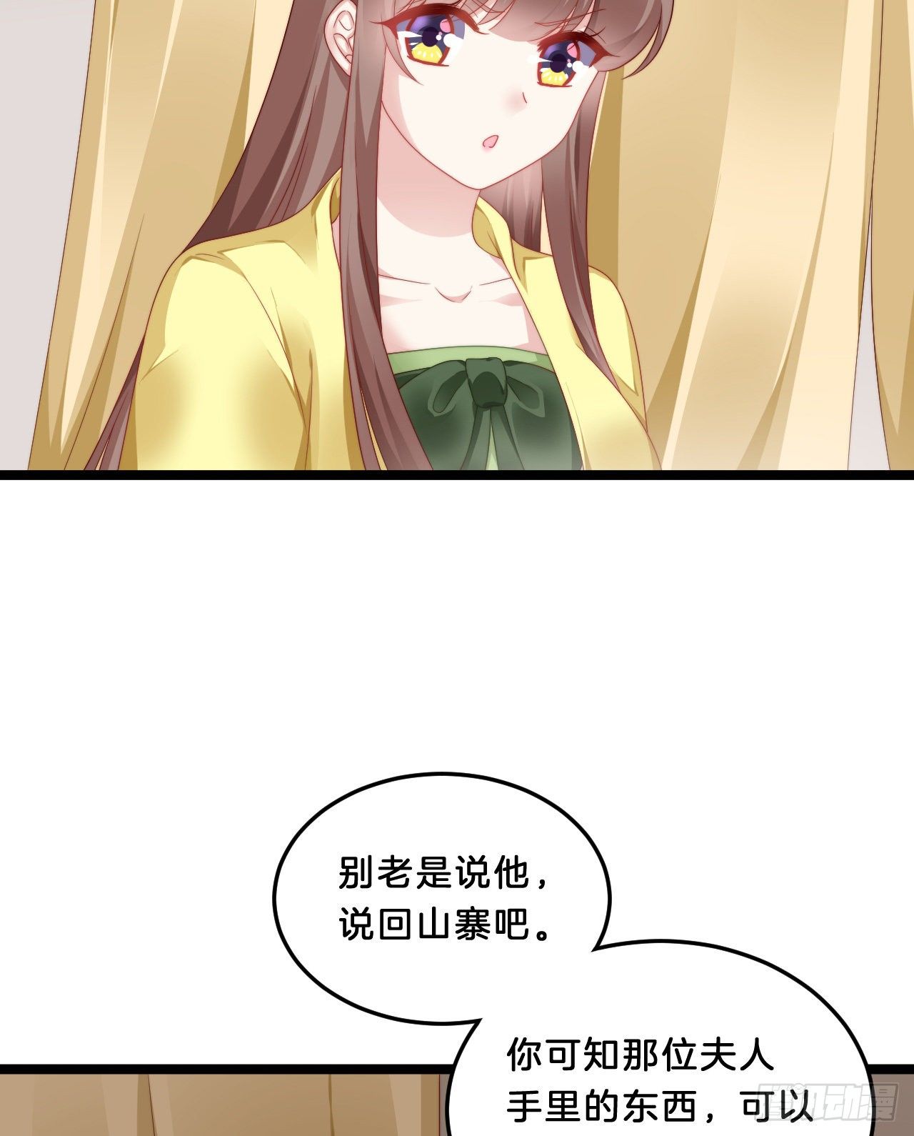 《我在古代养男人》大兄弟你骨骼惊奇 第12页