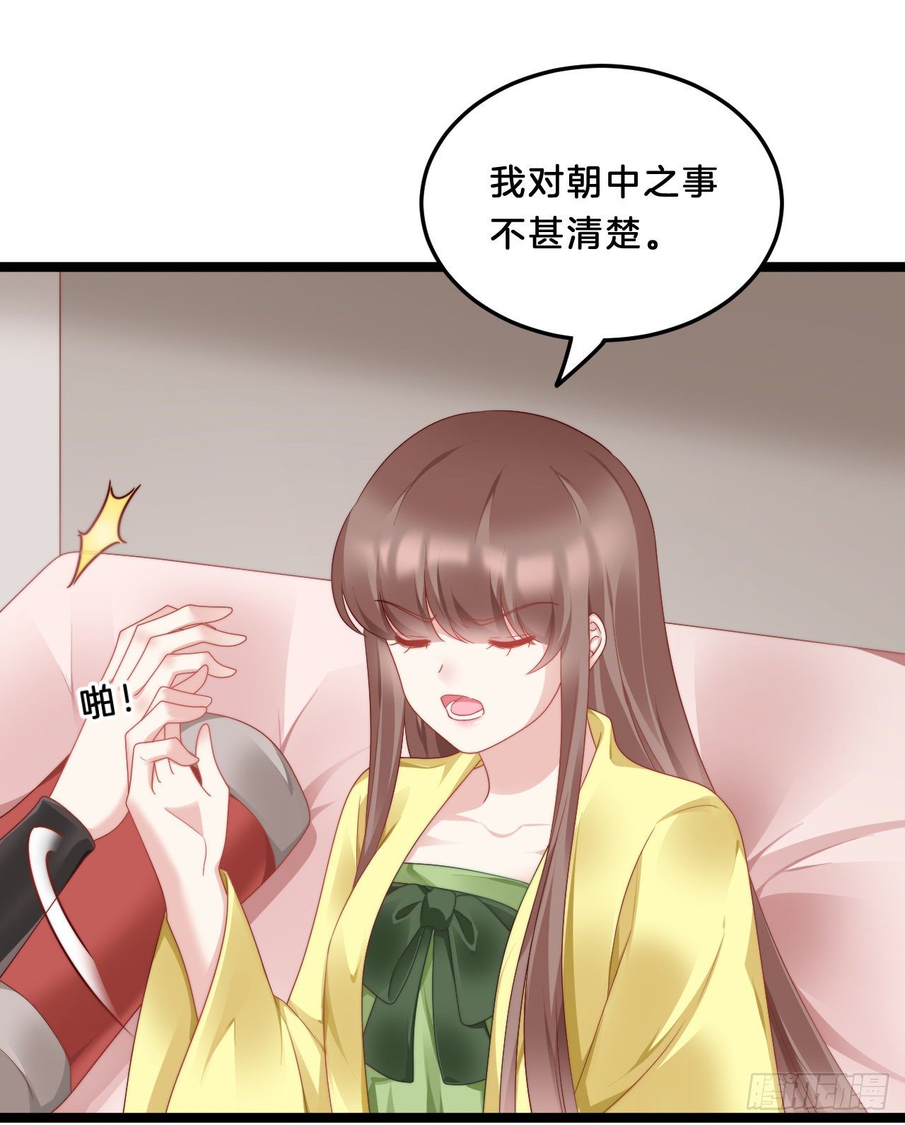 《我在古代养男人》大兄弟你骨骼惊奇 第14页
