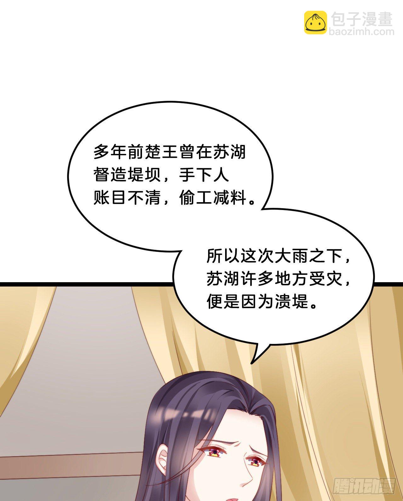 《我在古代养男人》大兄弟你骨骼惊奇 第15页