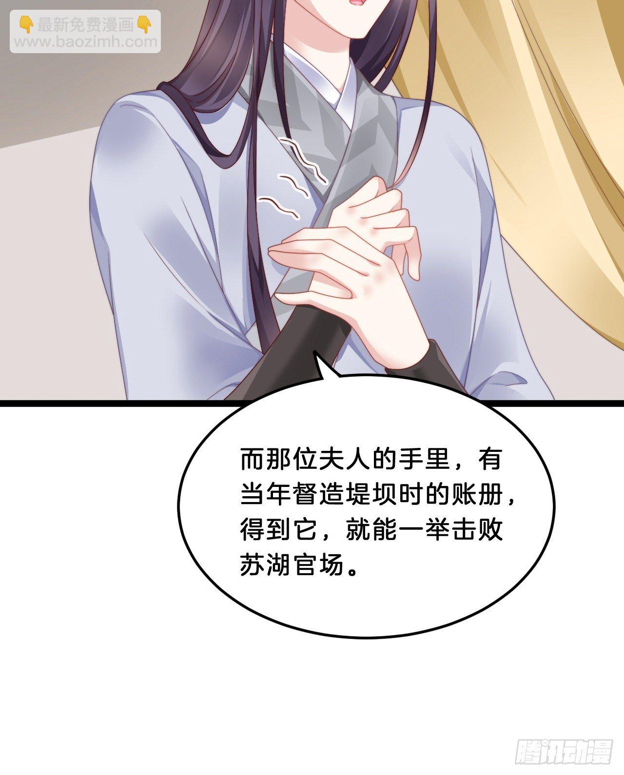 《我在古代养男人》大兄弟你骨骼惊奇 第16页