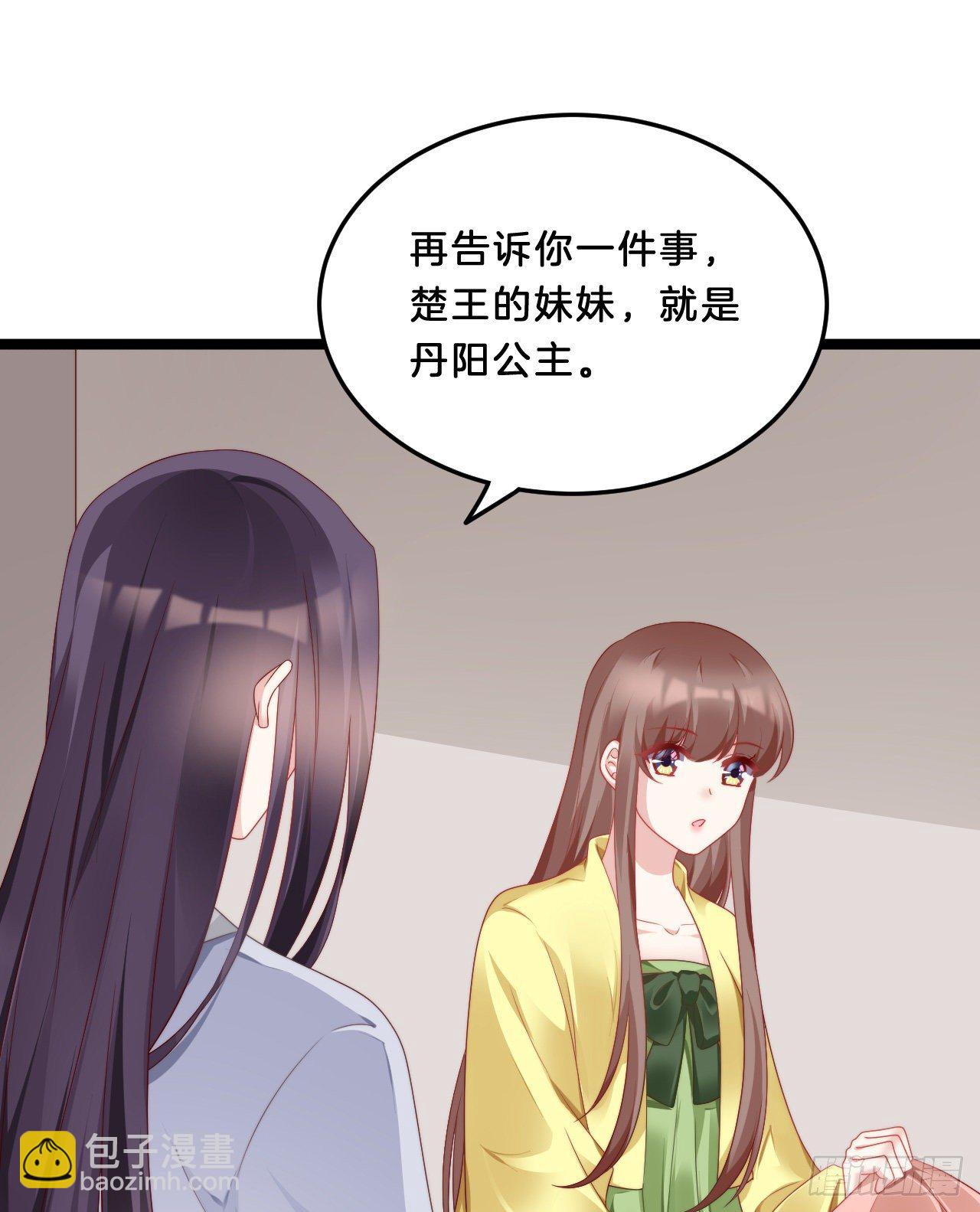 《我在古代养男人》大兄弟你骨骼惊奇 第17页