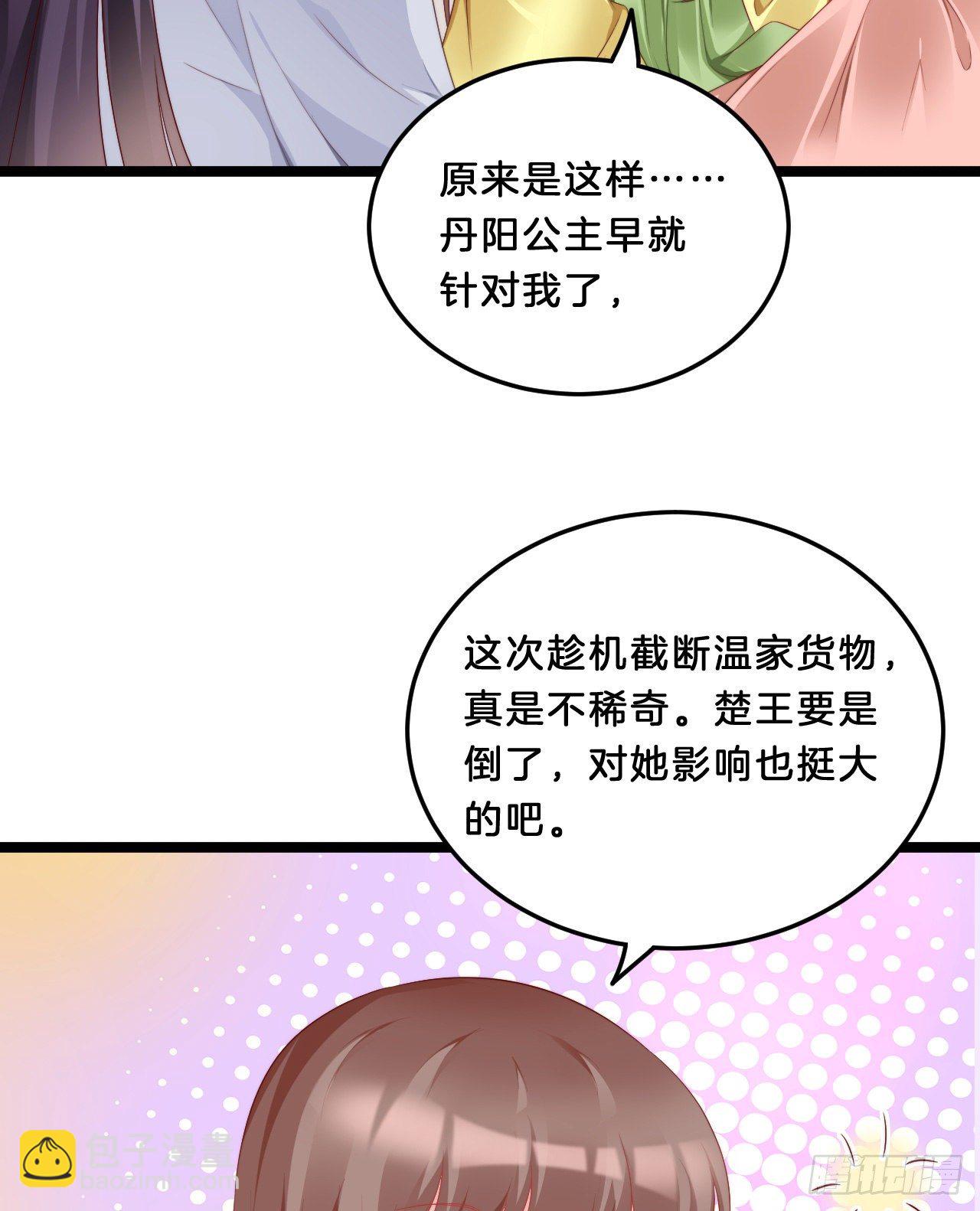 《我在古代养男人》大兄弟你骨骼惊奇 第18页