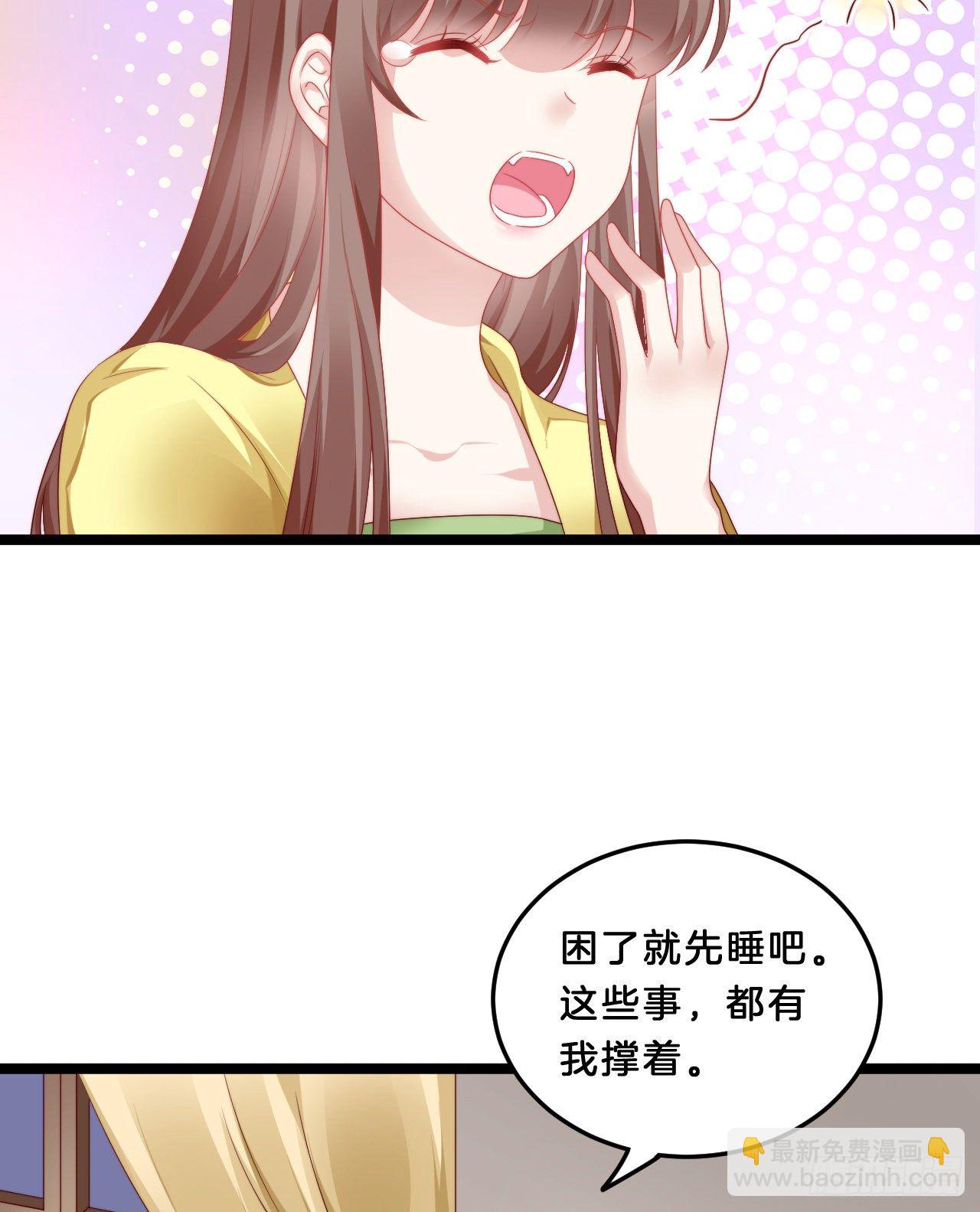 《我在古代养男人》大兄弟你骨骼惊奇 第19页