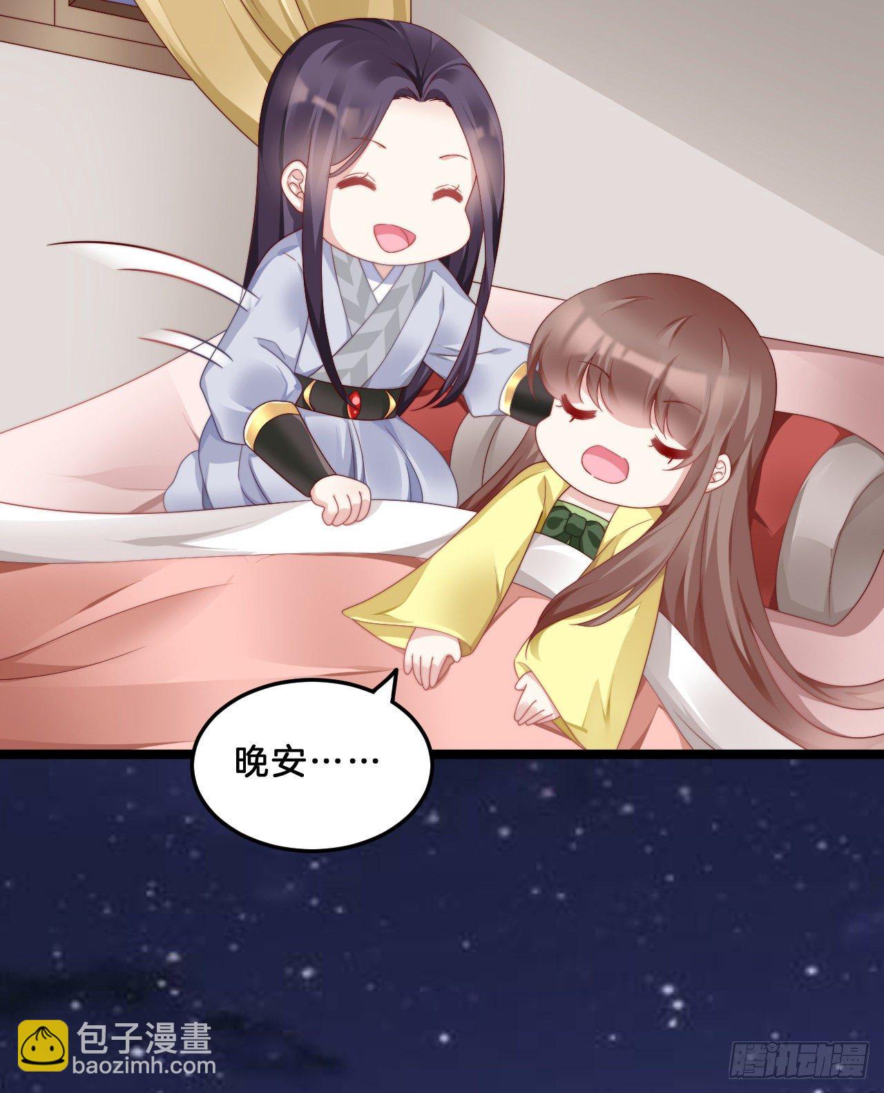 《我在古代养男人》大兄弟你骨骼惊奇 第20页