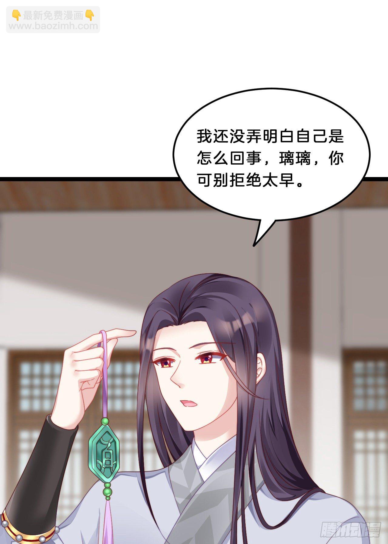 《我在古代养男人》大兄弟你骨骼惊奇 第24页