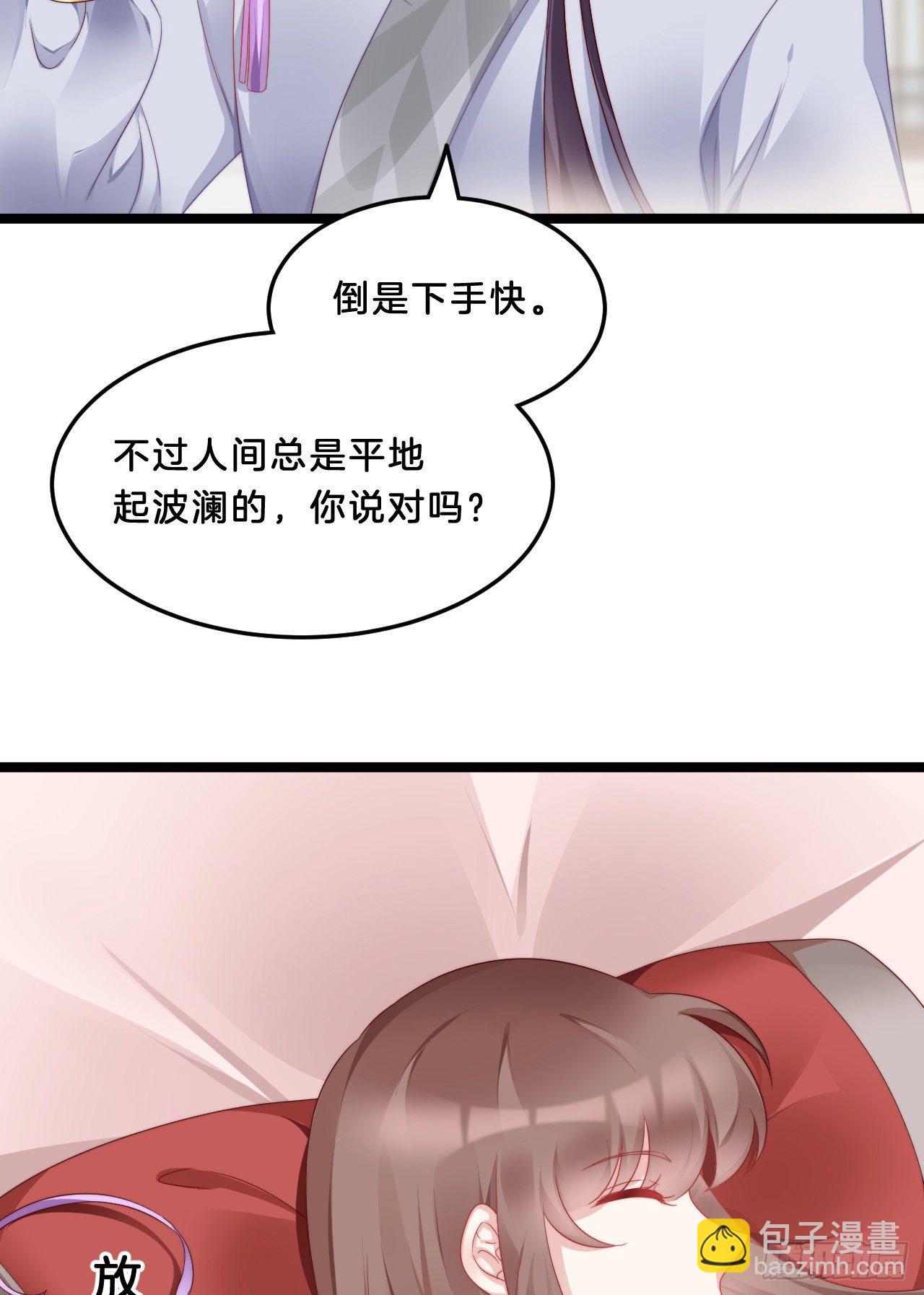 《我在古代养男人》大兄弟你骨骼惊奇 第25页