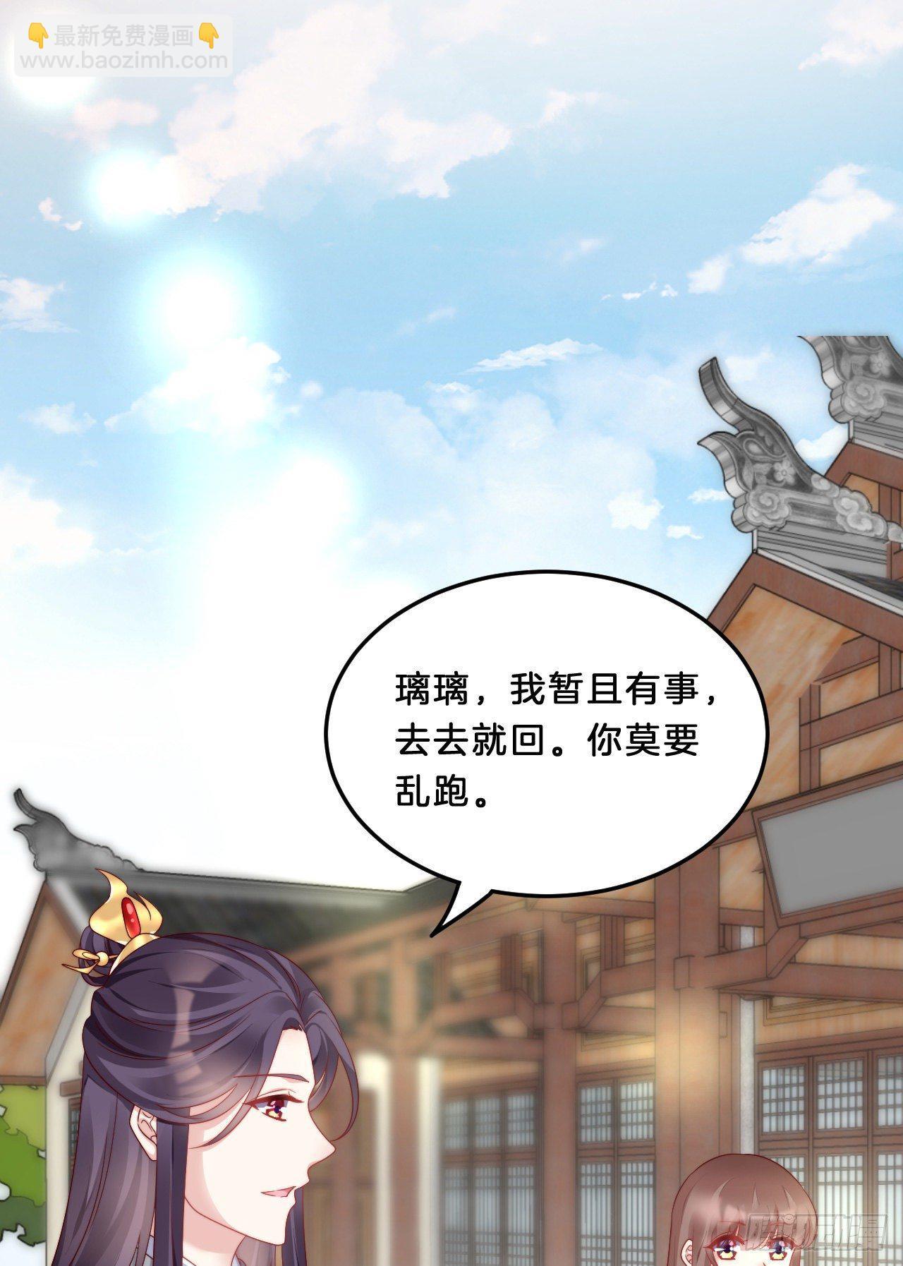 《我在古代养男人》大兄弟你骨骼惊奇 第27页