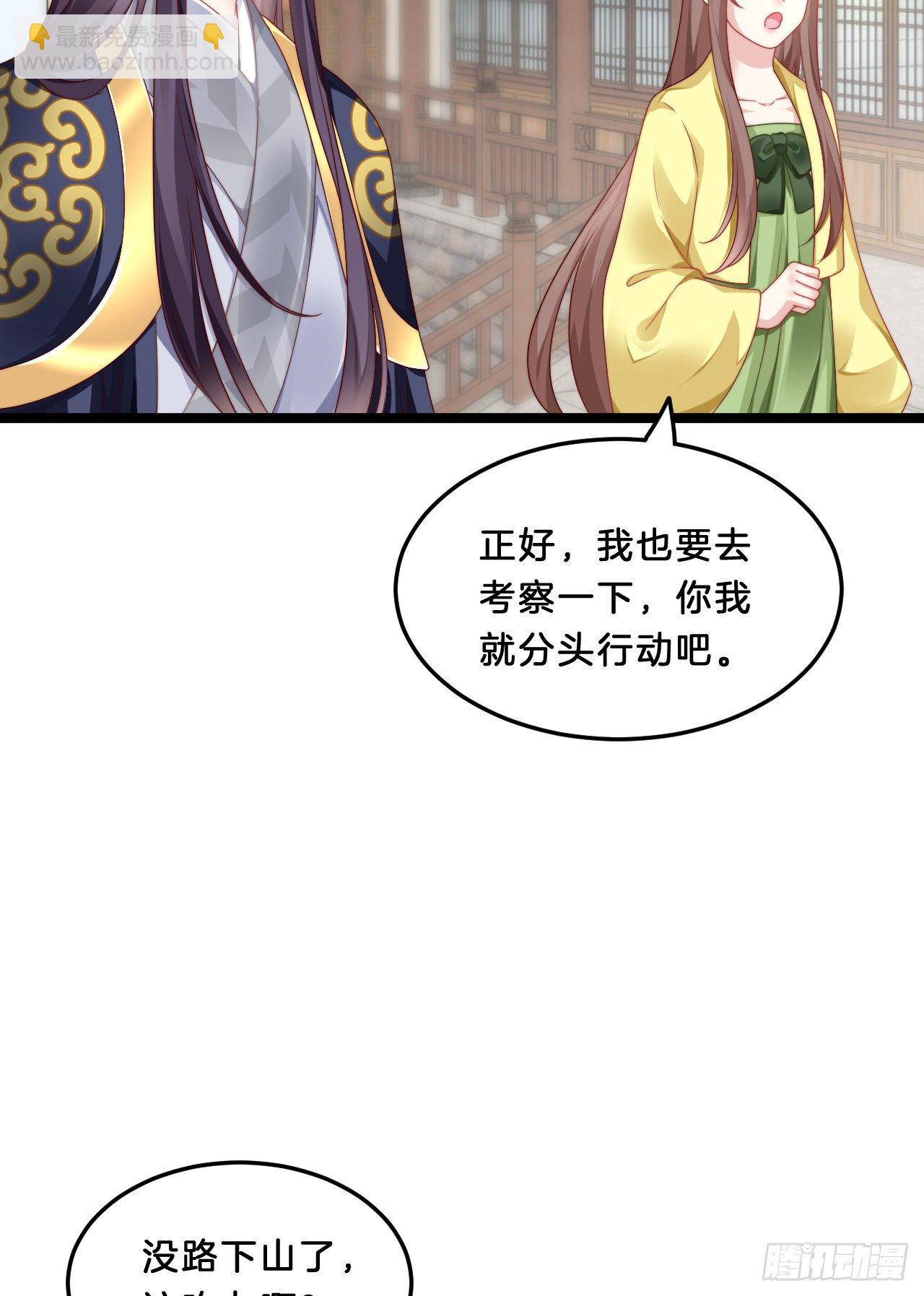 《我在古代养男人》大兄弟你骨骼惊奇 第28页