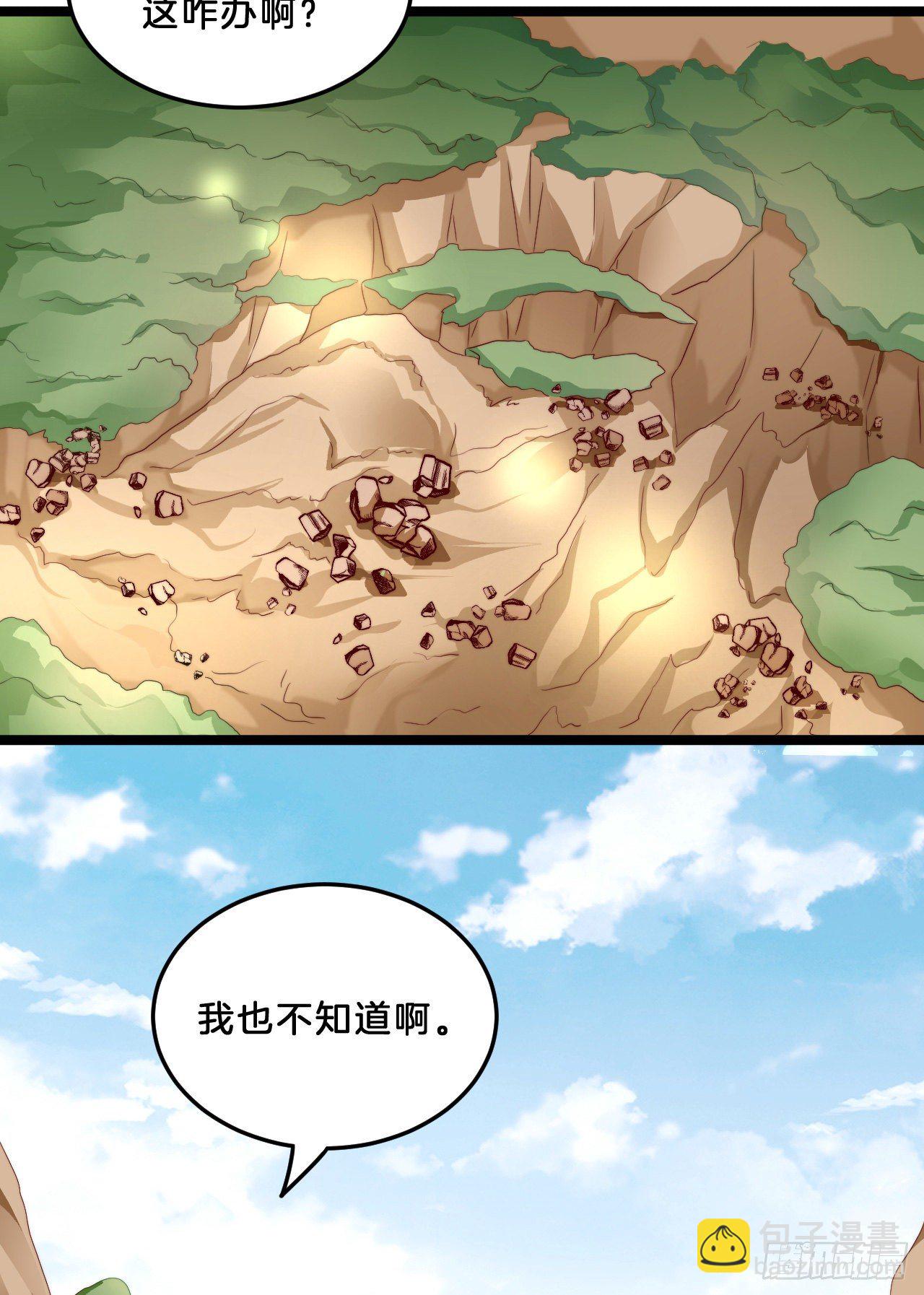 《我在古代养男人》大兄弟你骨骼惊奇 第29页