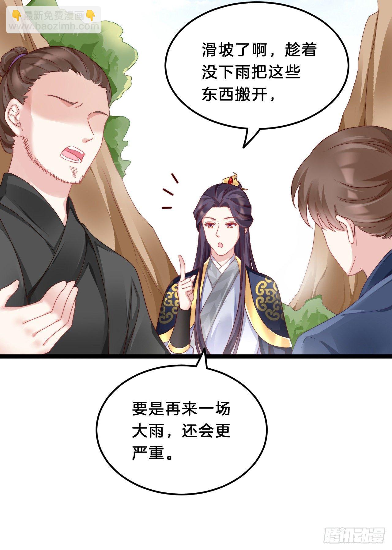 《我在古代养男人》大兄弟你骨骼惊奇 第30页