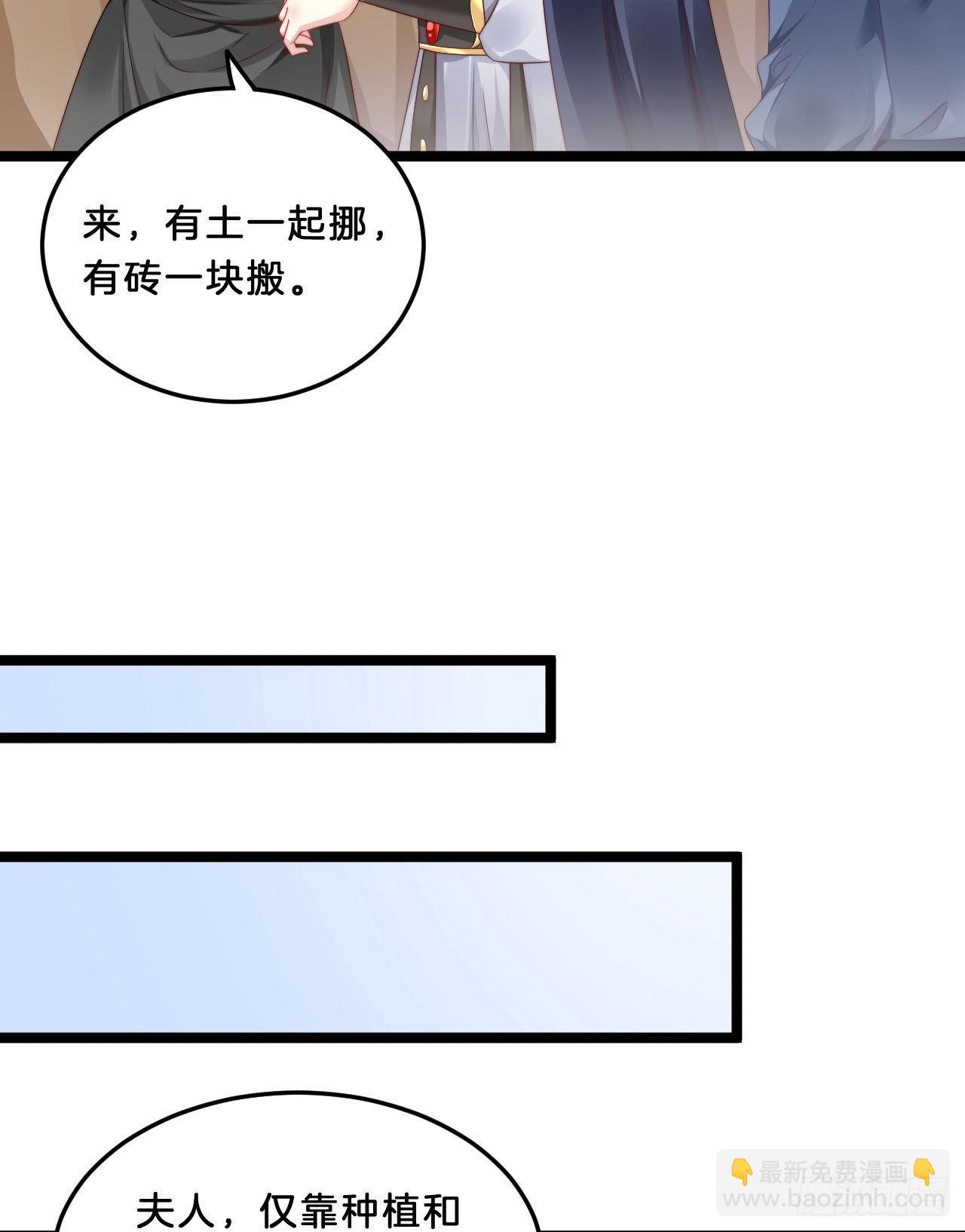 《我在古代养男人》大兄弟你骨骼惊奇 第32页