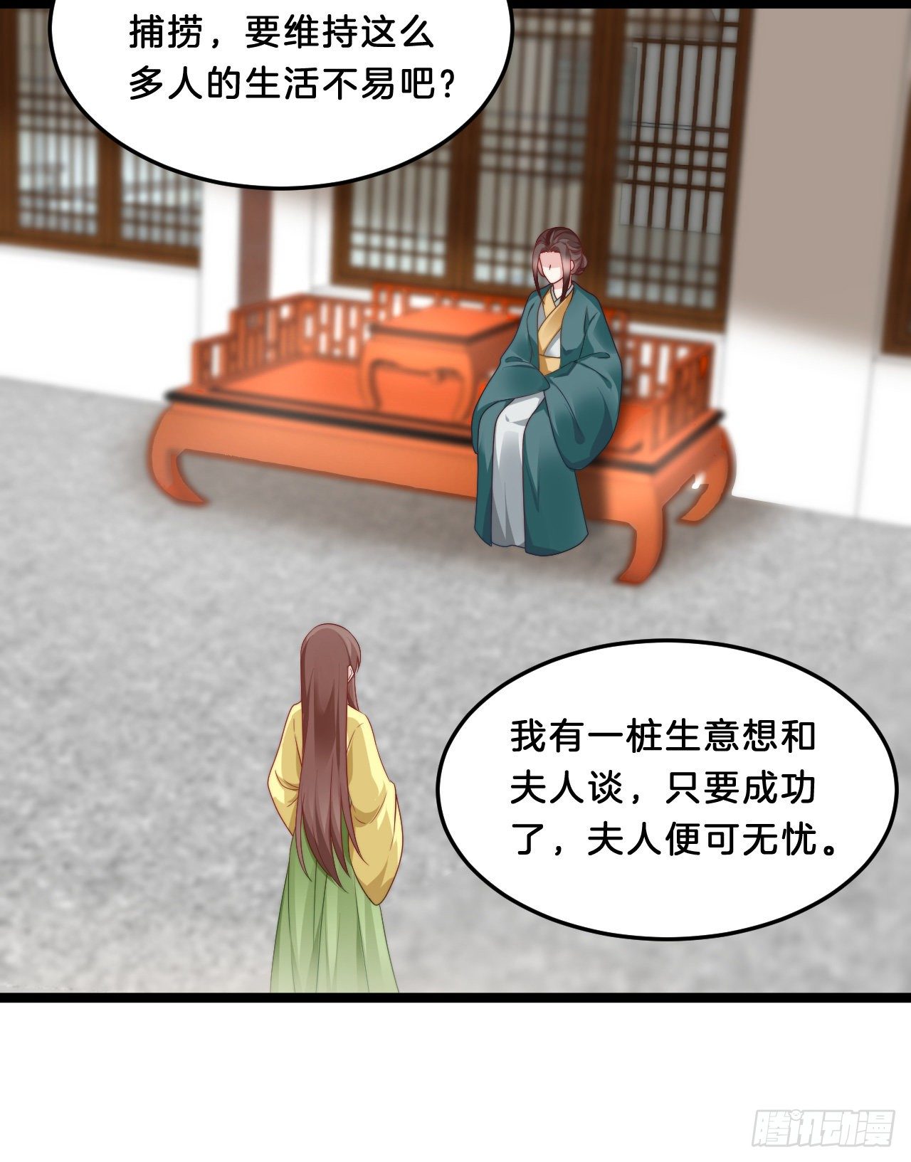 《我在古代养男人》大兄弟你骨骼惊奇 第33页