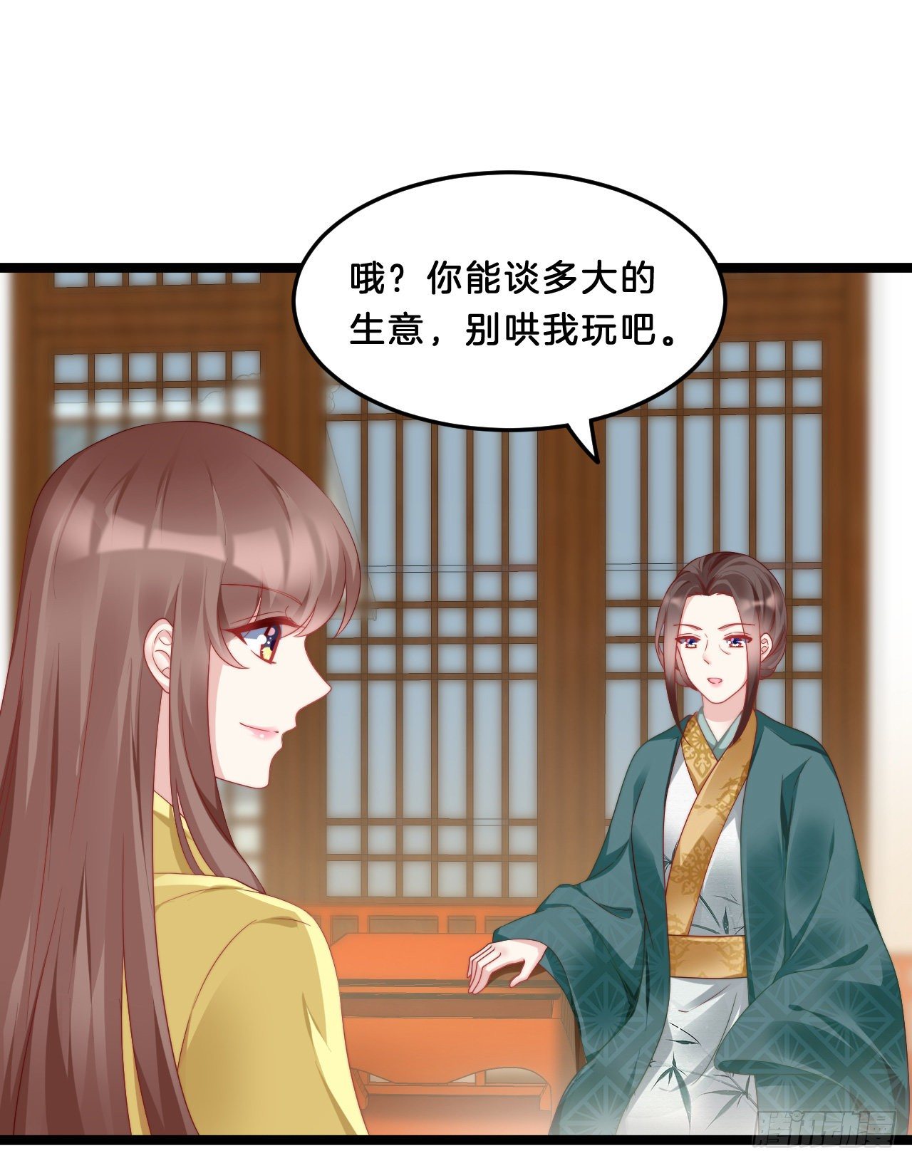 《我在古代养男人》大兄弟你骨骼惊奇 第34页