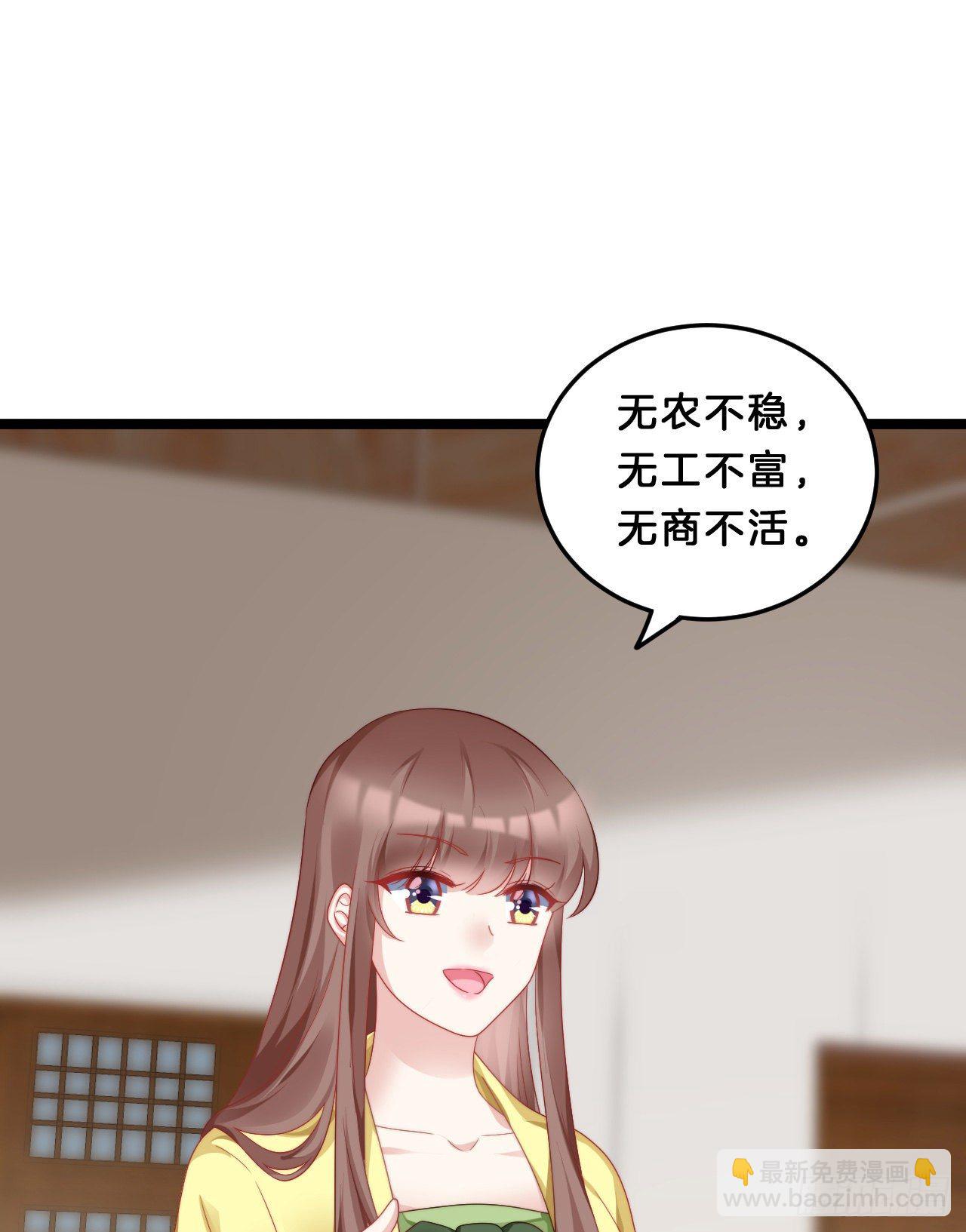 《我在古代养男人》大兄弟你骨骼惊奇 第35页