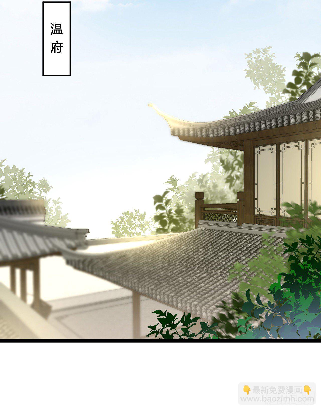 《我在古代养男人》大兄弟你骨骼惊奇 第37页