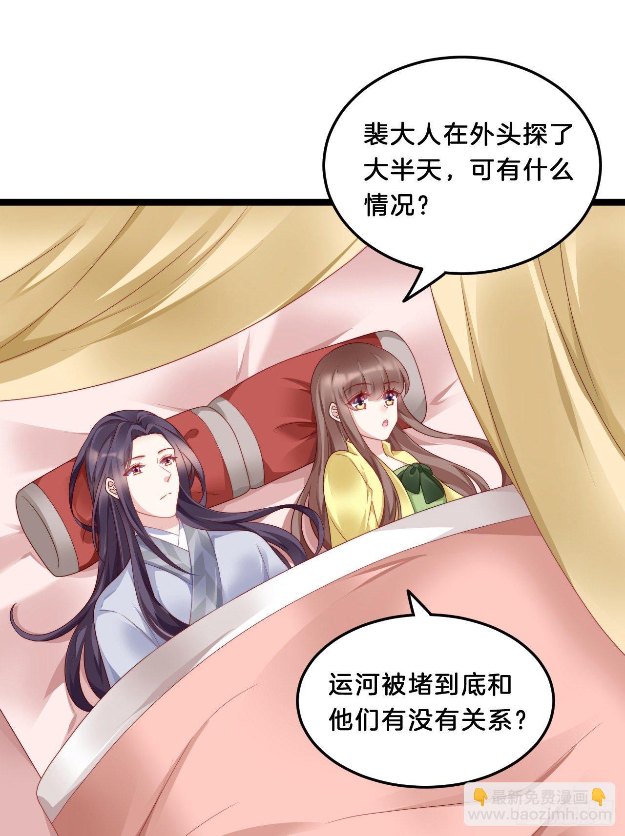 《我在古代养男人》大兄弟你骨骼惊奇 第3页