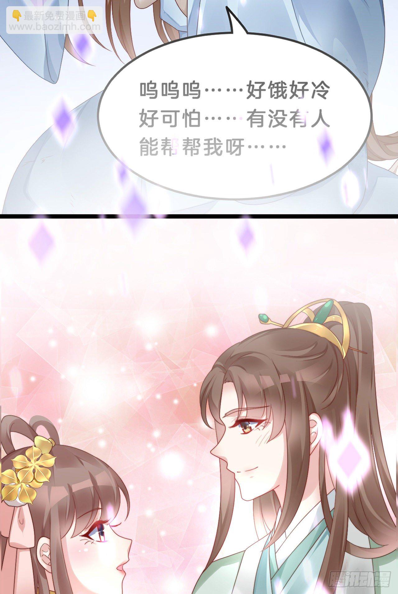 《我在古代养男人》大兄弟你骨骼惊奇 第40页